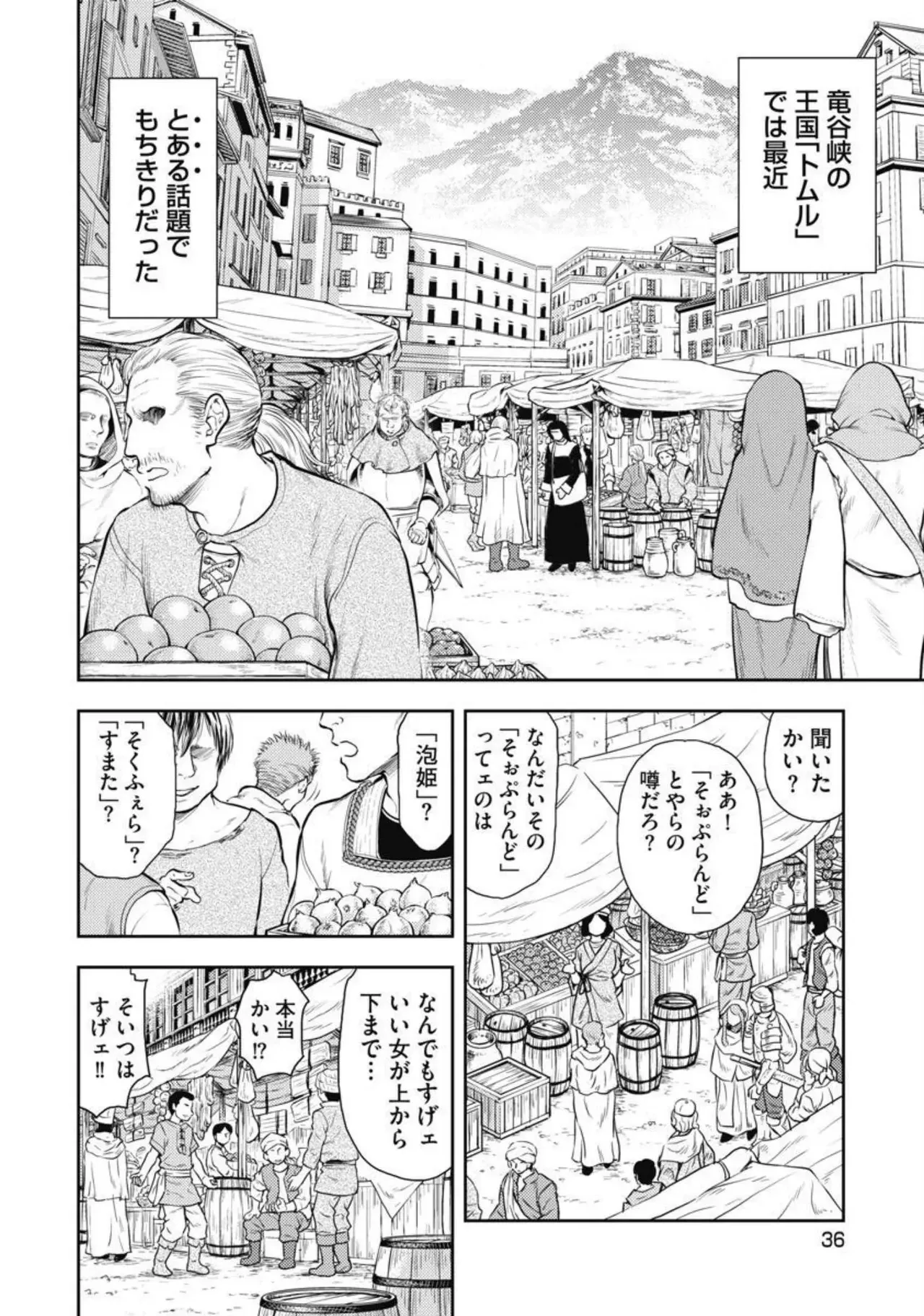 Isekai Soap Land Kaguya 2 page 37 - full censorship story arc hentai manga - read online free