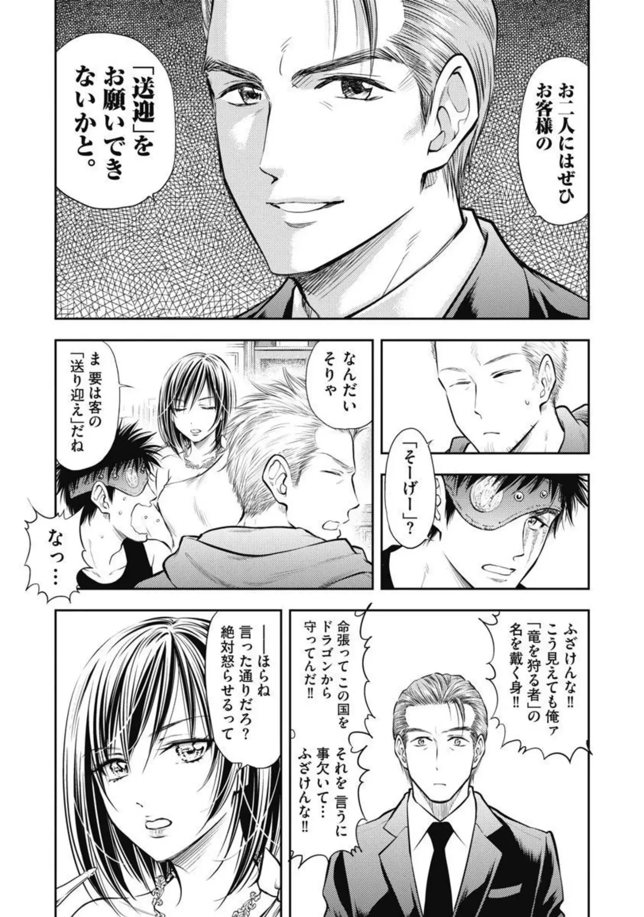 Isekai Soap Land Kaguya 2 page 44 - full censorship multi-work series hentai manga - read online free