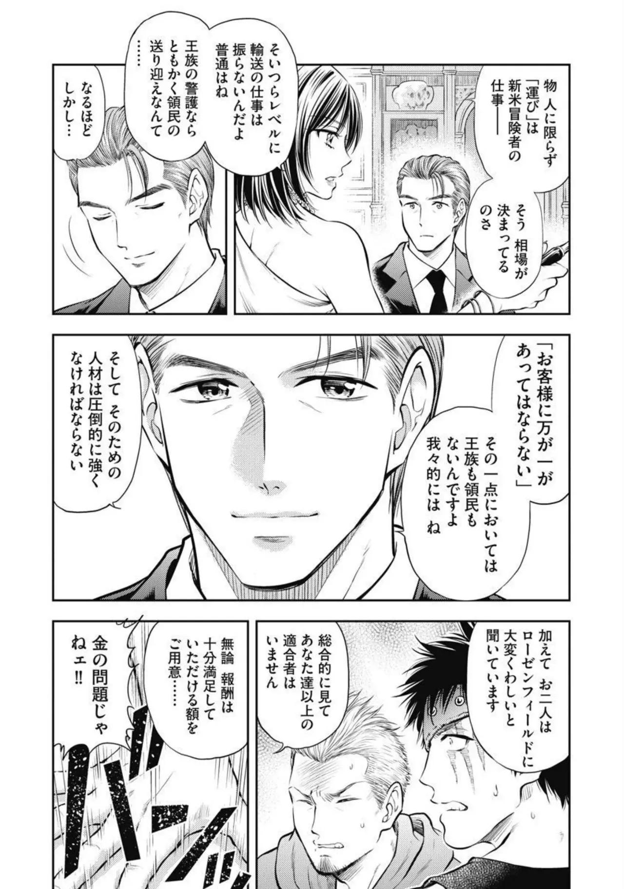 Isekai Soap Land Kaguya 2 - Page 45