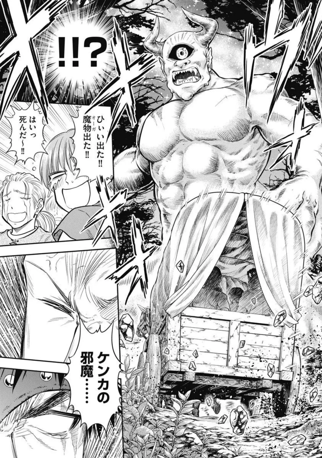 Isekai Soap Land Kaguya 2 page 50 - full censorship story arc hentai manga - read online free