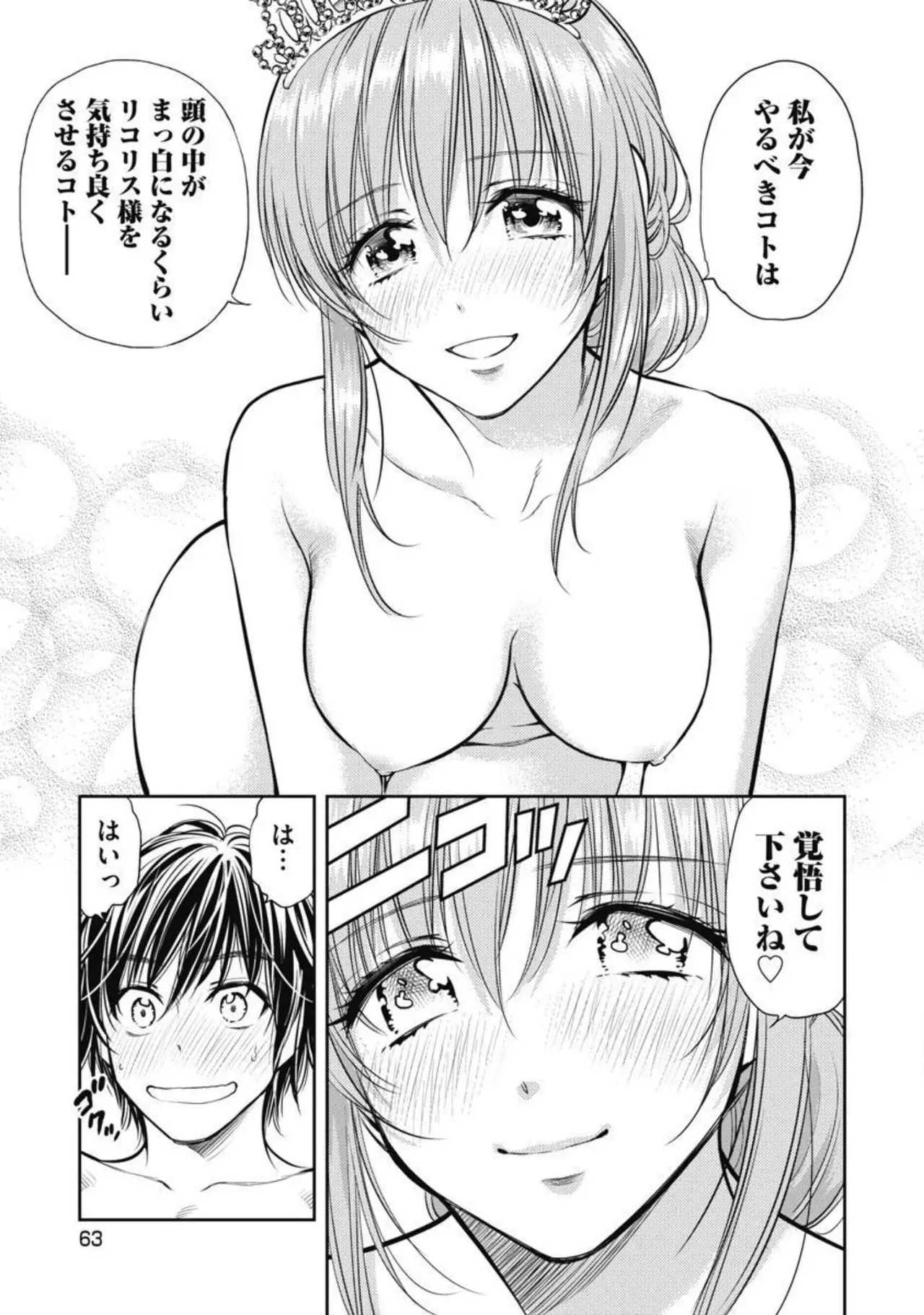 Isekai Soap Land Kaguya 2 page 64 - full censorship story arc hentai manga - read online free