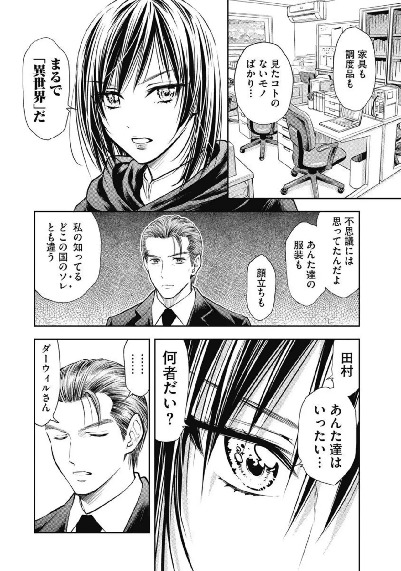 Isekai Soap Land Kaguya 2 page 77 - full censorship story arc hentai manga - read online free