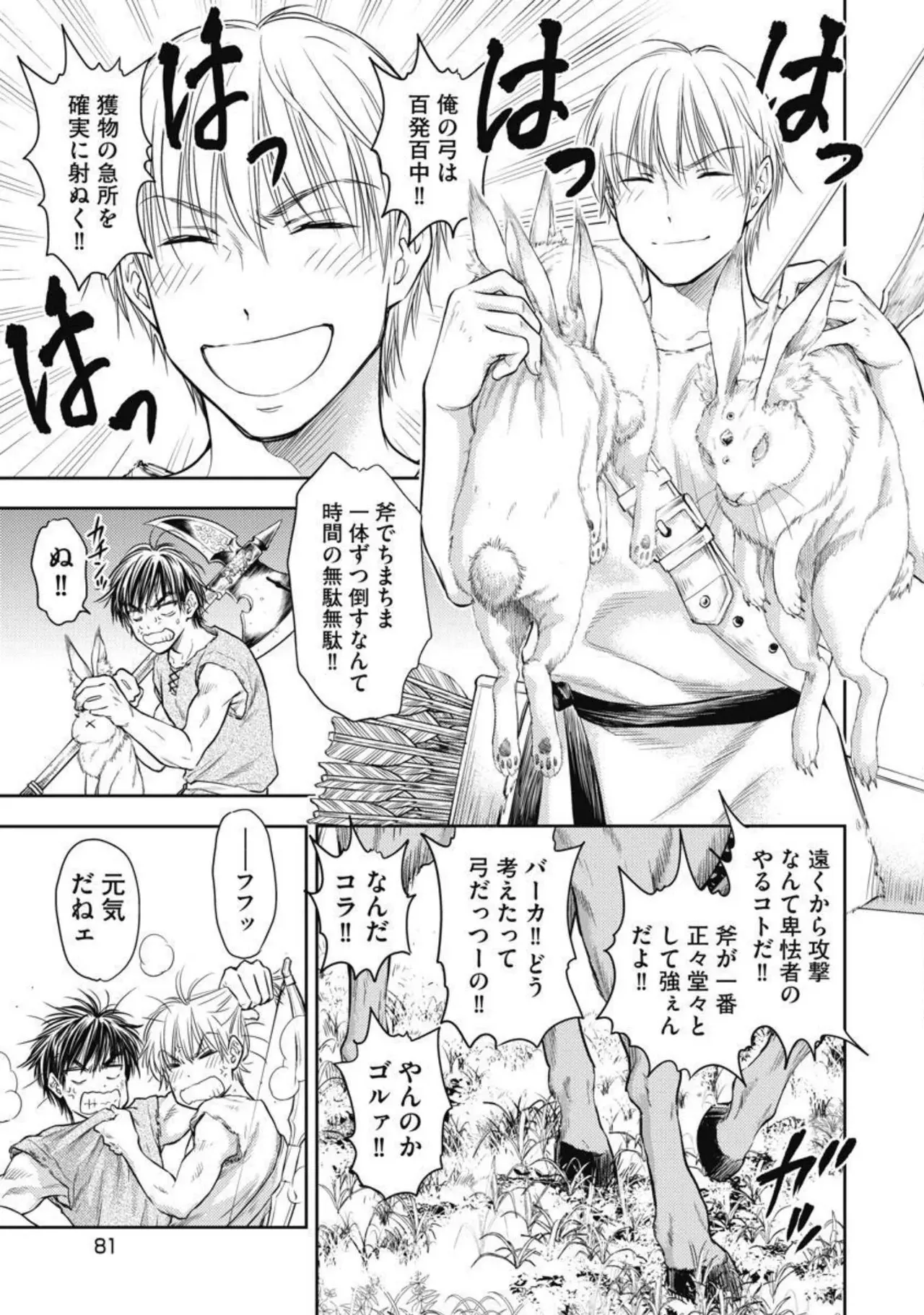 Isekai Soap Land Kaguya 2 page 82 - full censorship story arc hentai manga - read online free