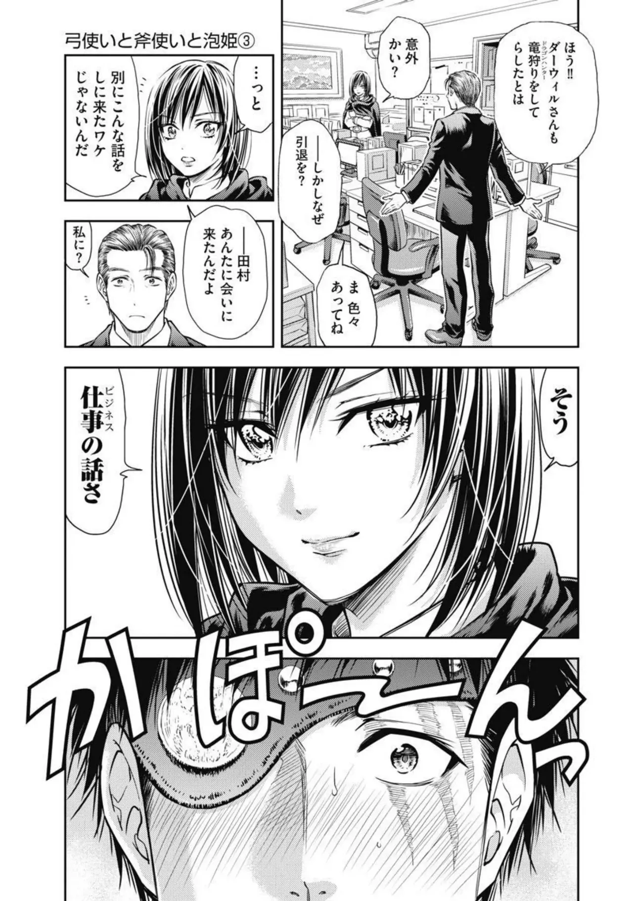 Isekai Soap Land Kaguya 2 page 84 - full censorship story arc hentai manga - read online free