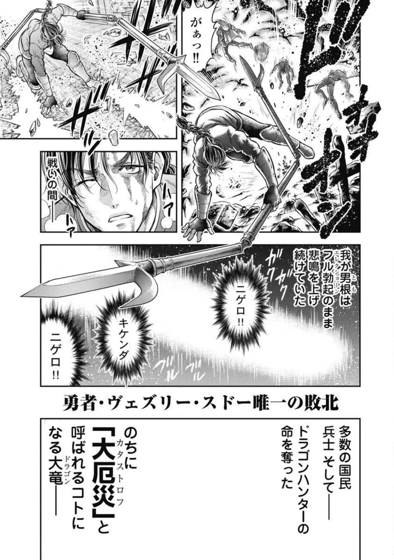 Isekai Soap Land Kaguya 3 page 106 - full censorship story arc hentai manga - read online free