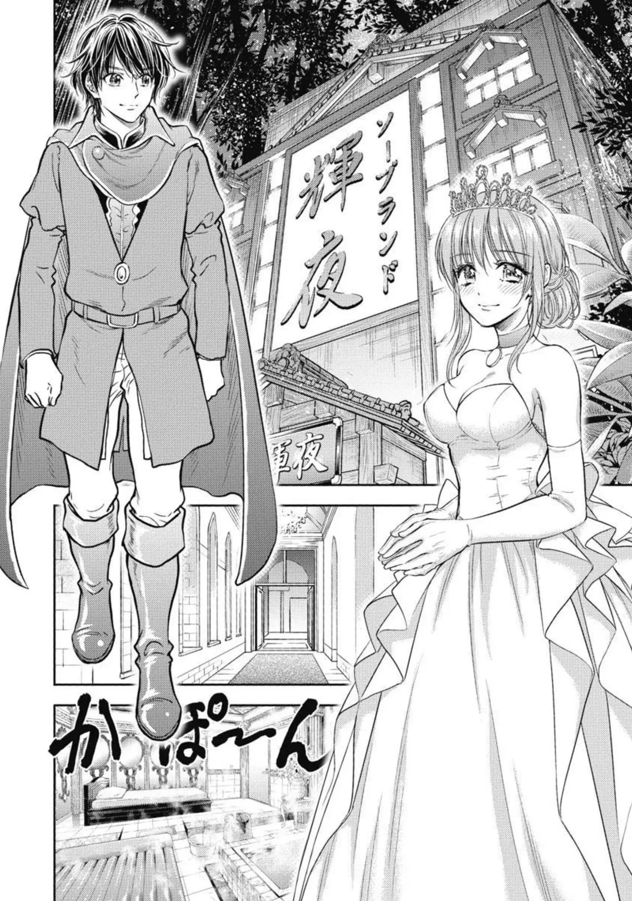 Isekai Soap Land Kaguya 3 page 11 - full censorship story arc hentai manga - read online free