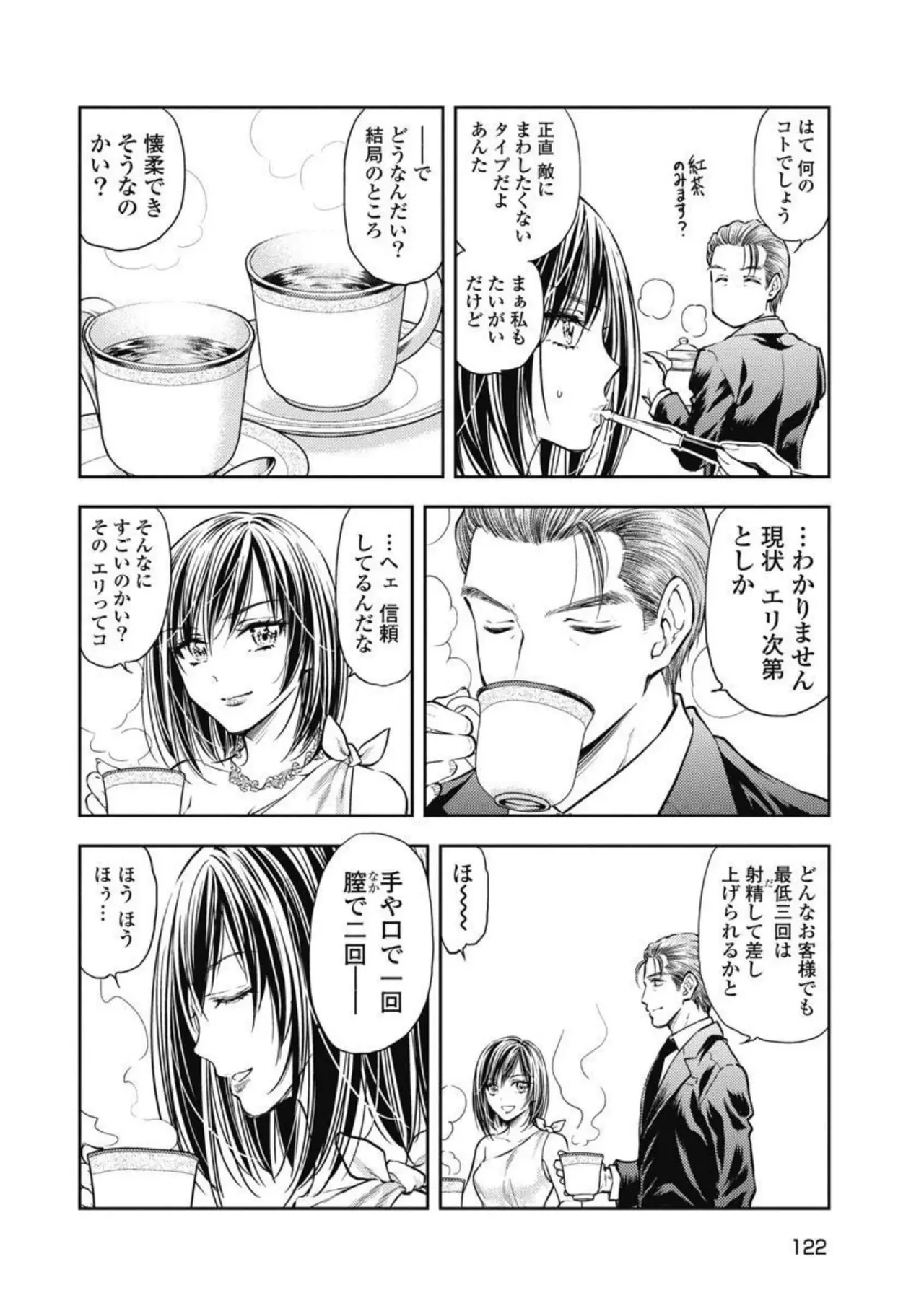 Isekai Soap Land Kaguya 3 page 123 - full censorship multi-work series hentai manga - read online free