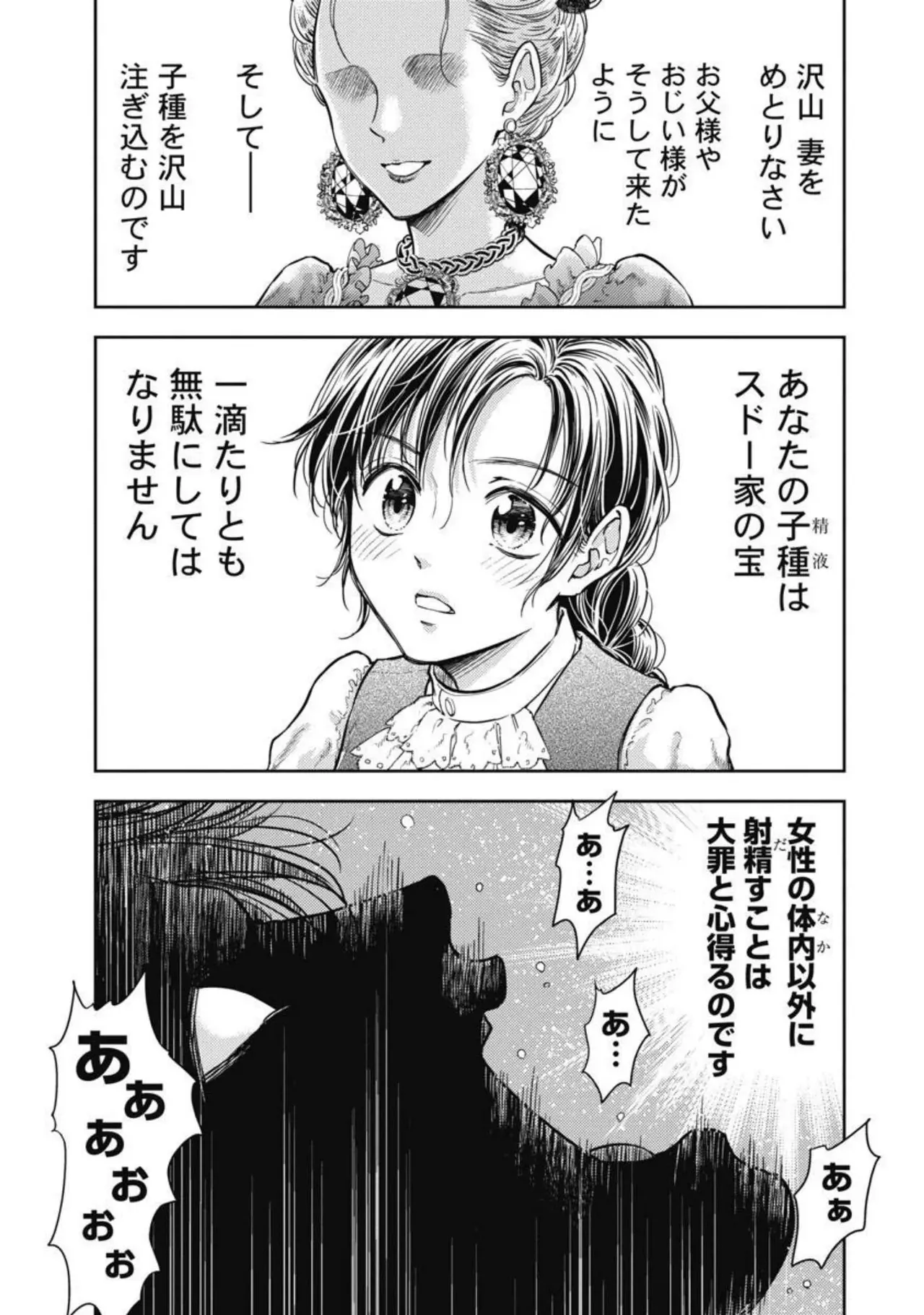 Isekai Soap Land Kaguya 3 page 126 - full censorship story arc hentai manga - read online free