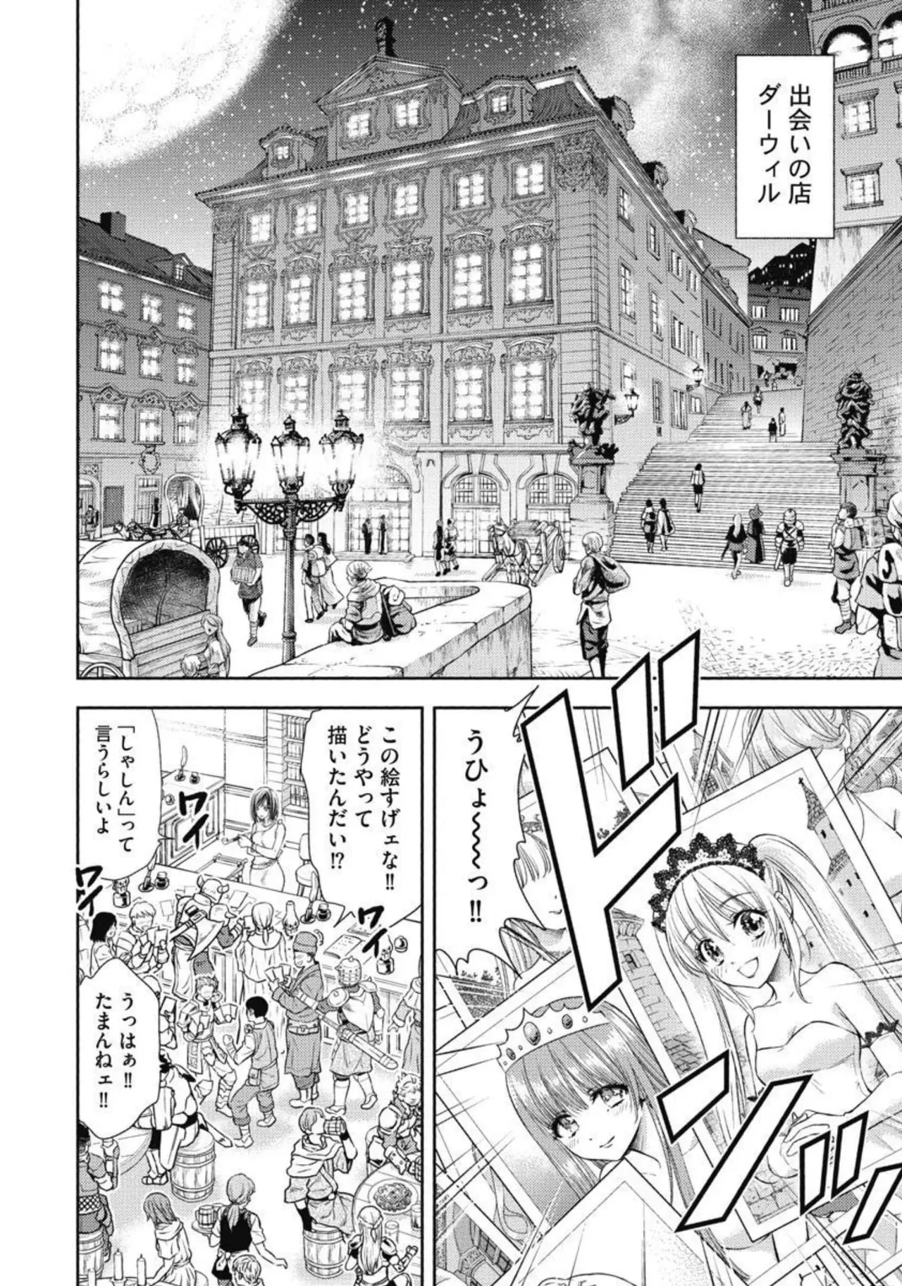 Isekai Soap Land Kaguya 3 page 13 - full censorship multi-work series hentai manga - read online free