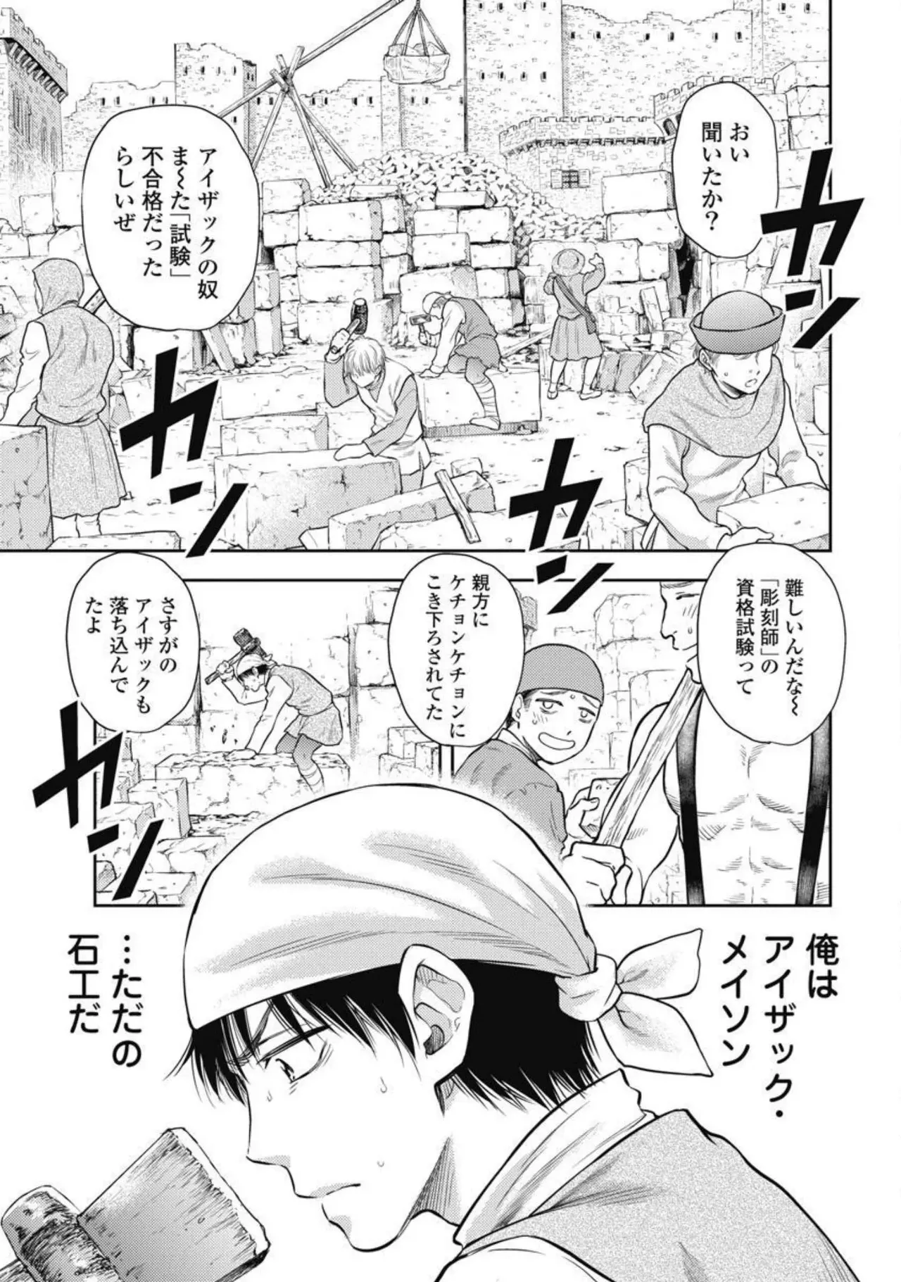 Isekai Soap Land Kaguya 3 - Page 136