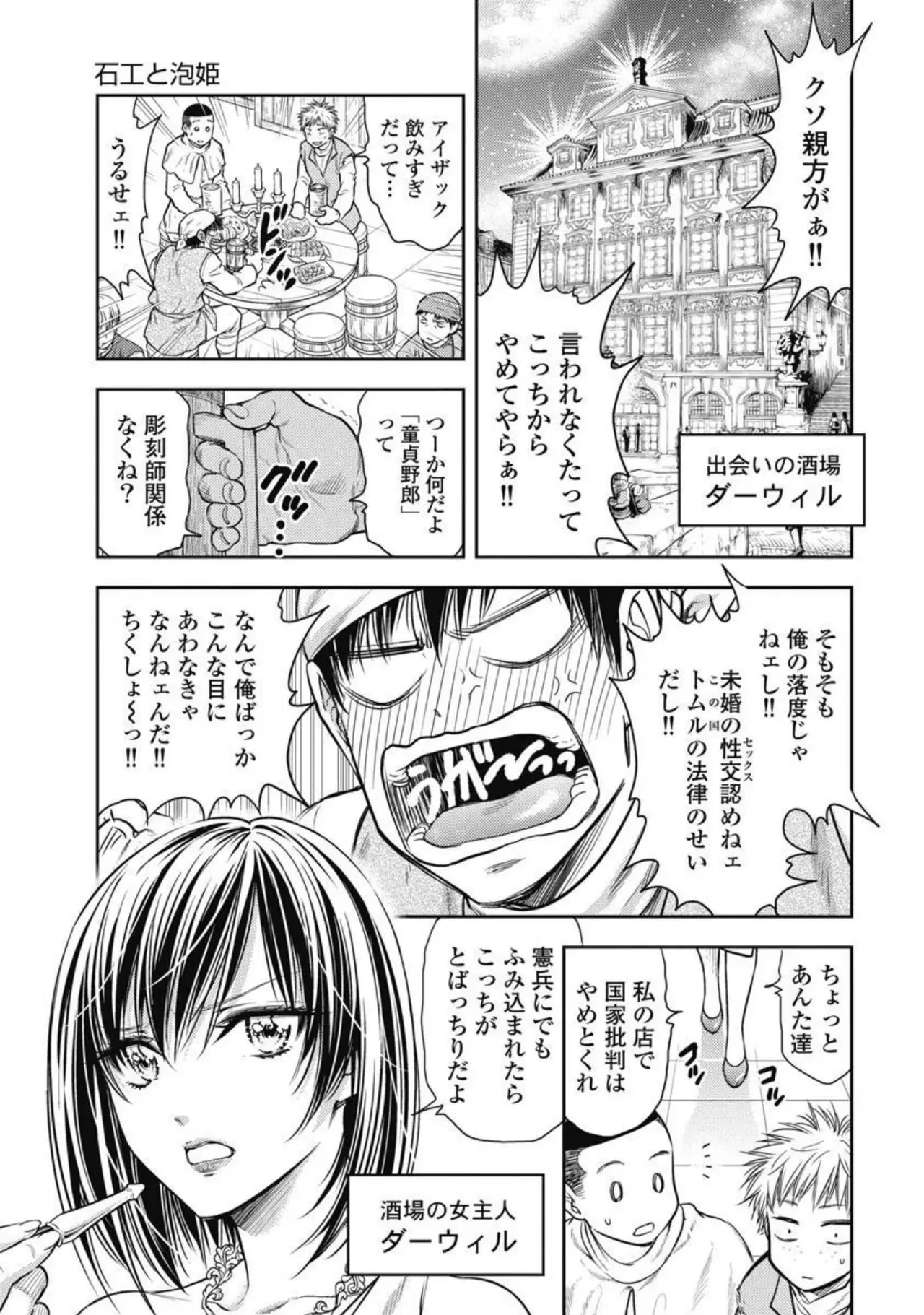 Isekai Soap Land Kaguya 3 page 138 - full censorship multi-work series hentai manga - read online free