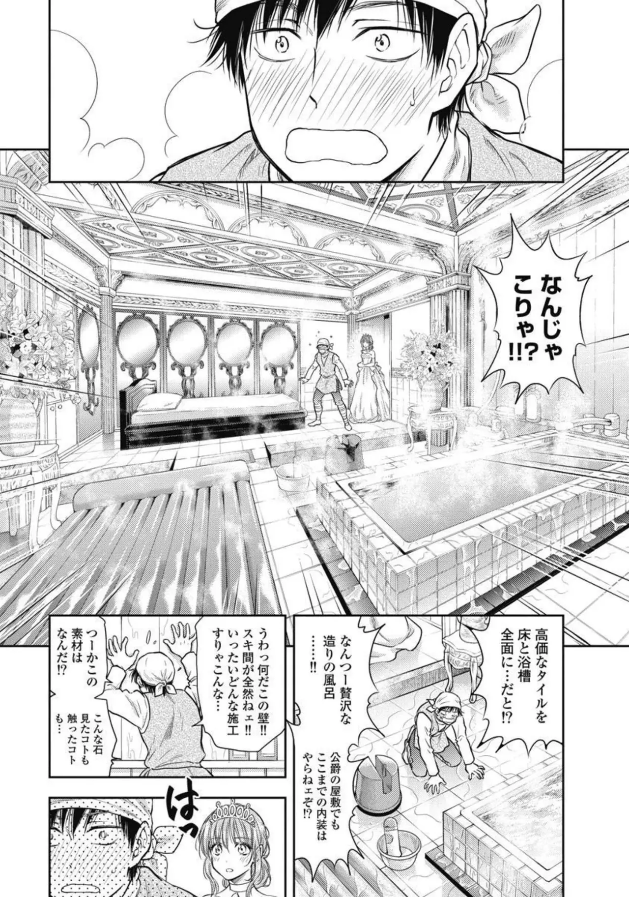 Isekai Soap Land Kaguya 3 page 141 - full censorship multi-work series hentai manga - read online free