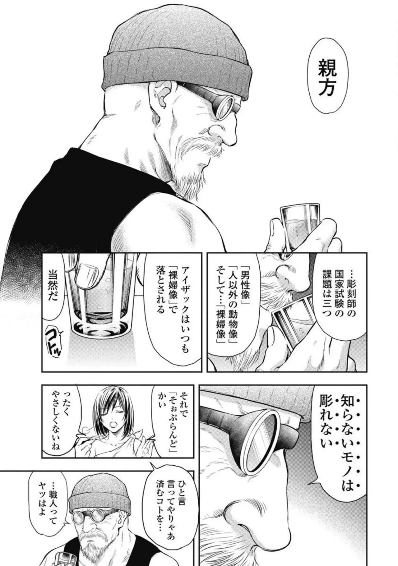 Isekai Soap Land Kaguya 3 page 146 - full censorship story arc hentai manga - read online free