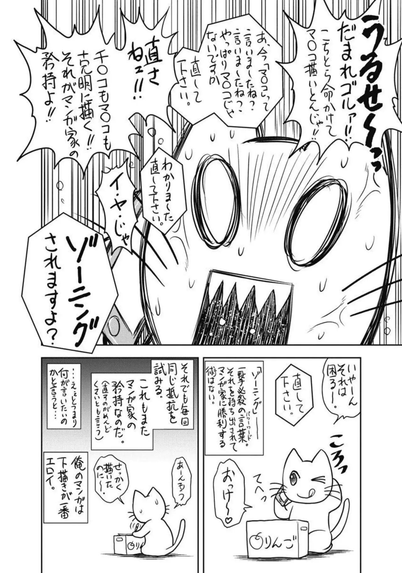 Isekai Soap Land Kaguya 3 - Page 155