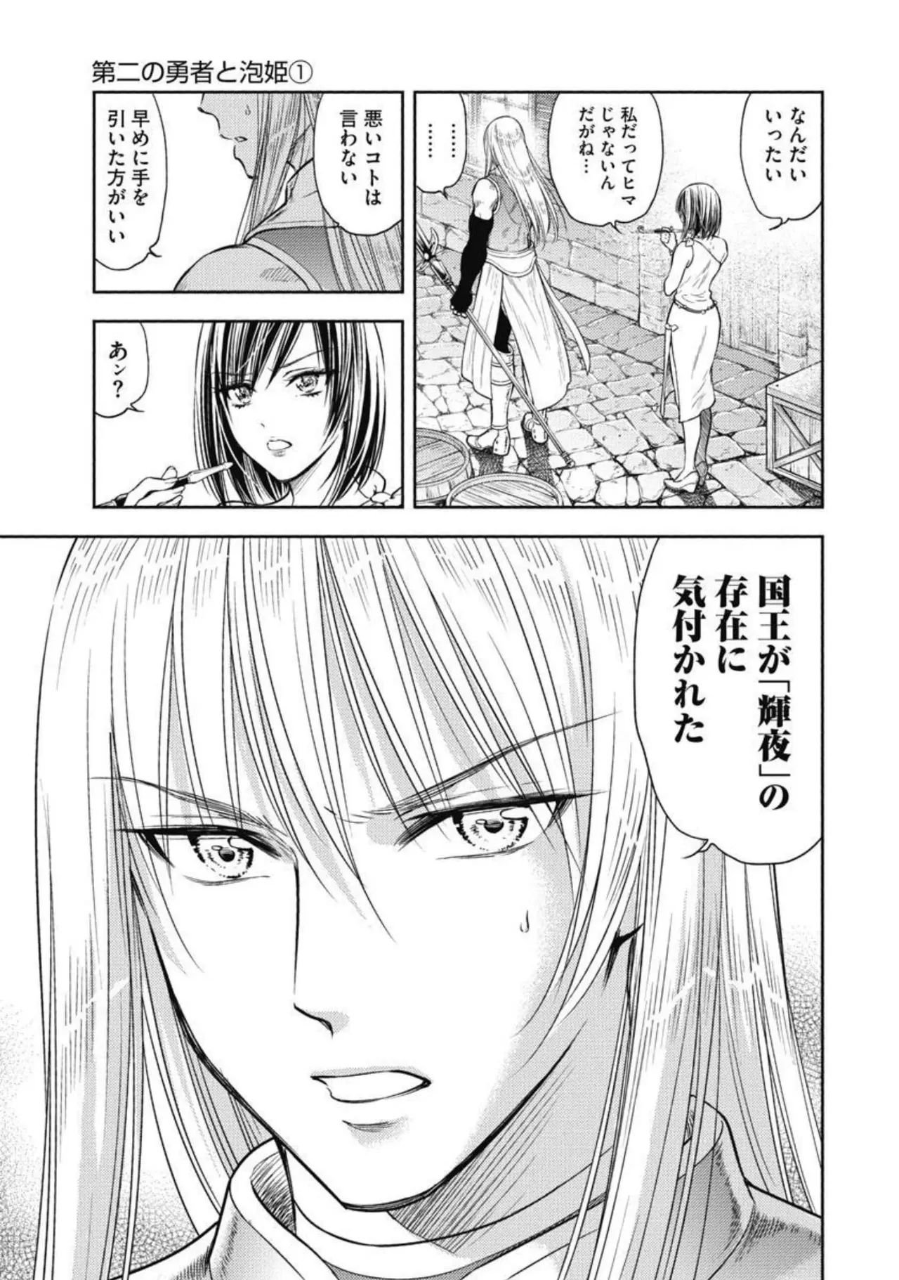 Isekai Soap Land Kaguya 3 - Page 16