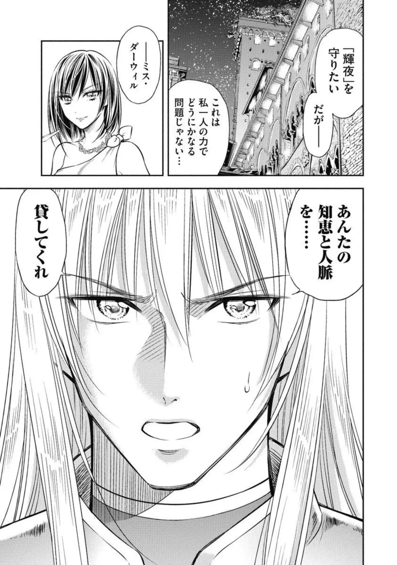 Isekai Soap Land Kaguya 3 page 20 - full censorship story arc hentai manga - read online free