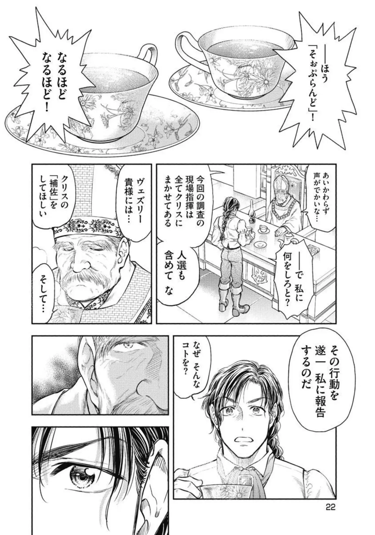 Isekai Soap Land Kaguya 3 page 23 - full censorship story arc hentai manga - read online free