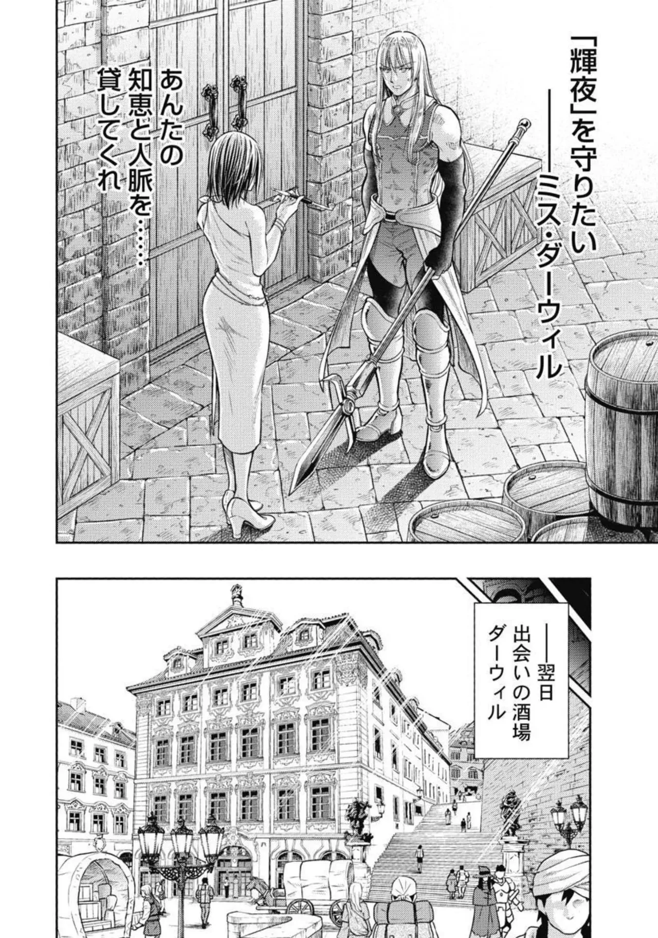 Isekai Soap Land Kaguya 3 - Page 27