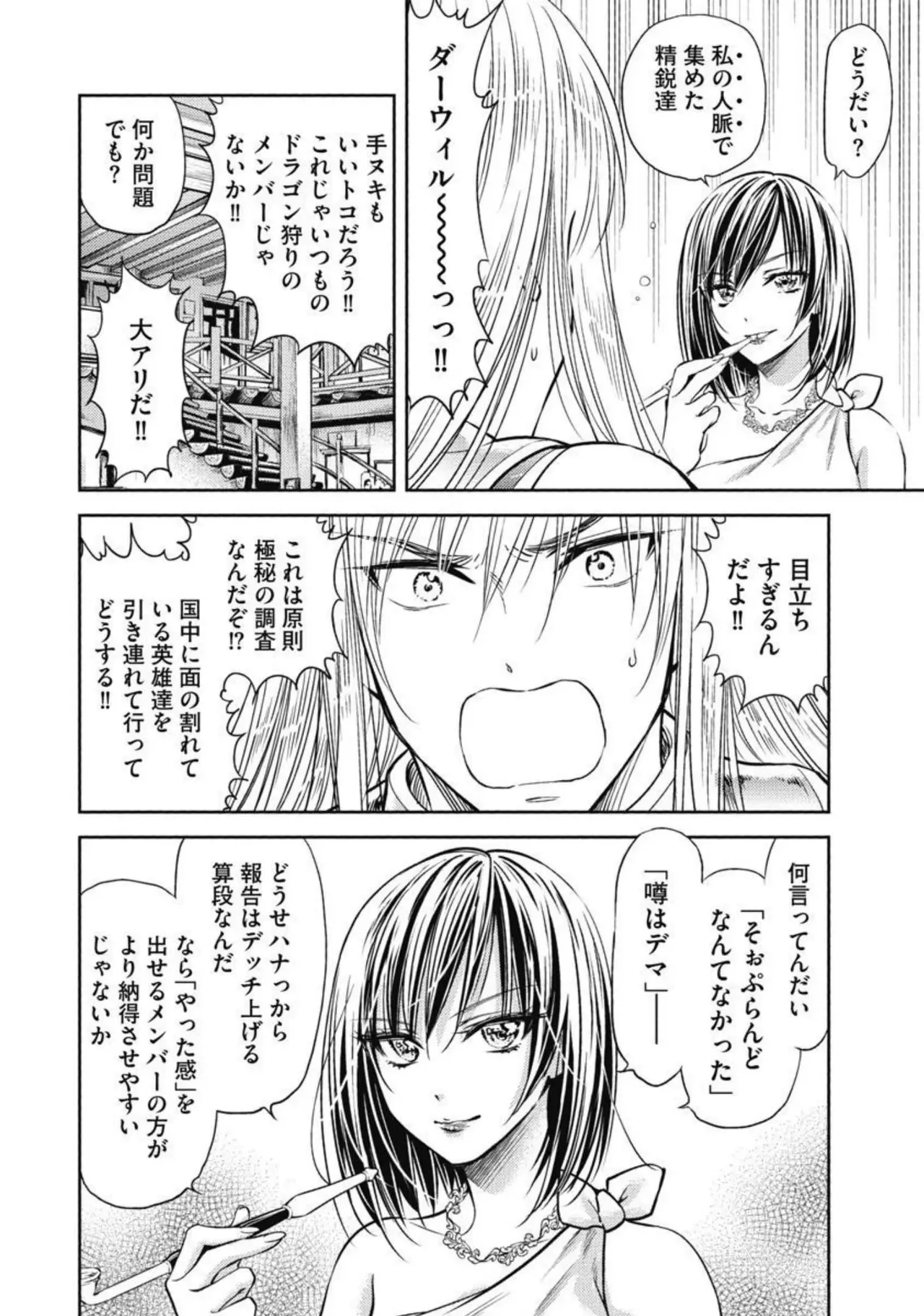 Isekai Soap Land Kaguya 3 - Page 29