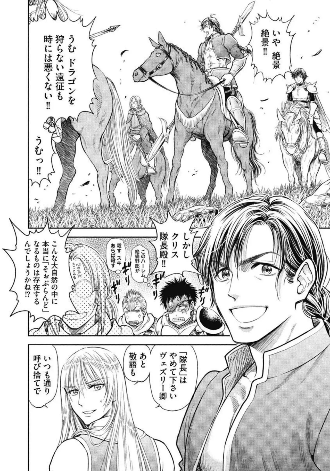 Isekai Soap Land Kaguya 3 - Page 45
