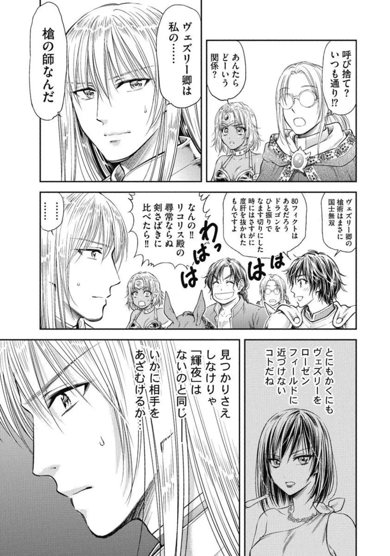 Isekai Soap Land Kaguya 3 - Page 46