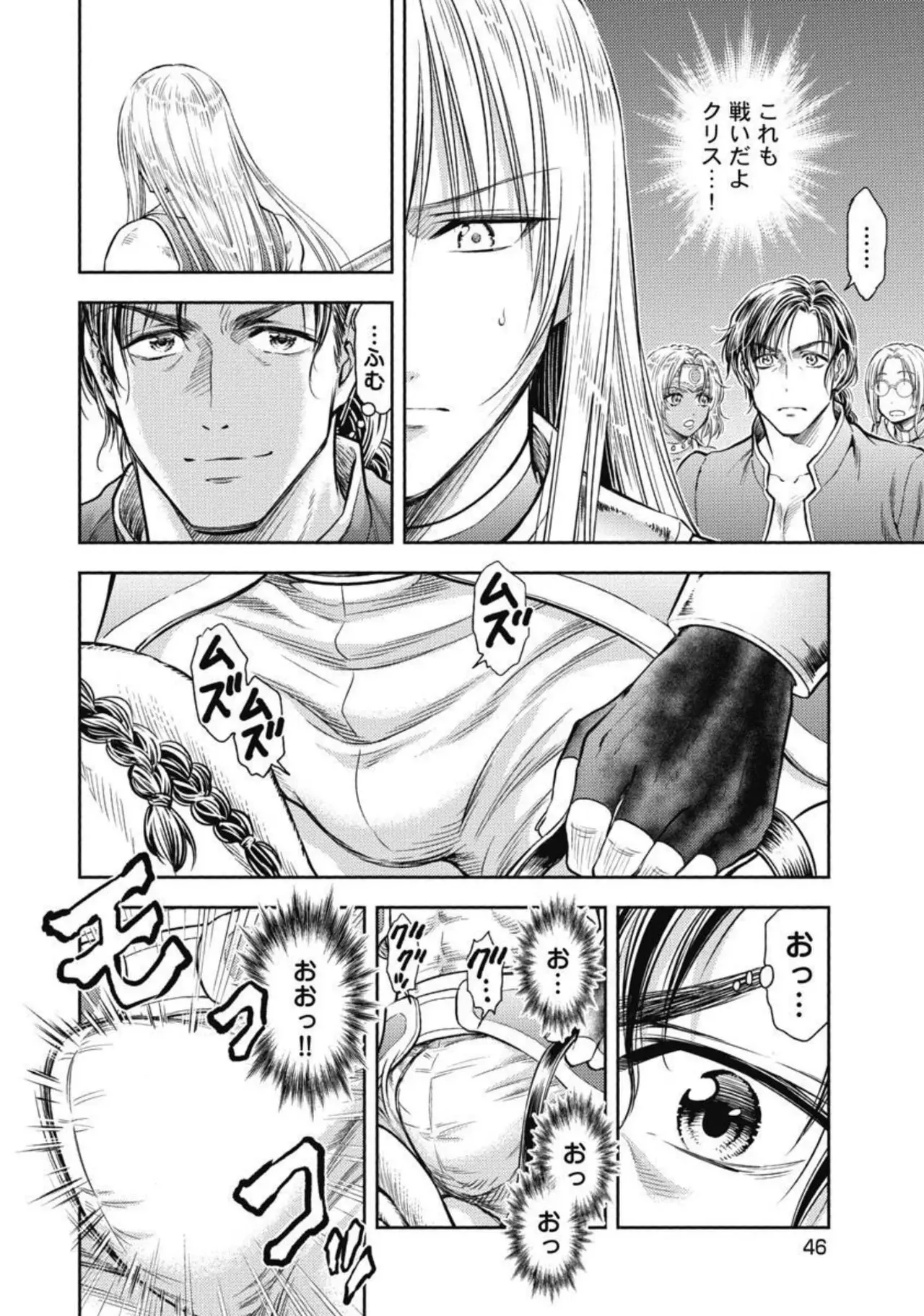 Isekai Soap Land Kaguya 3 page 47 - full censorship story arc hentai manga - read online free