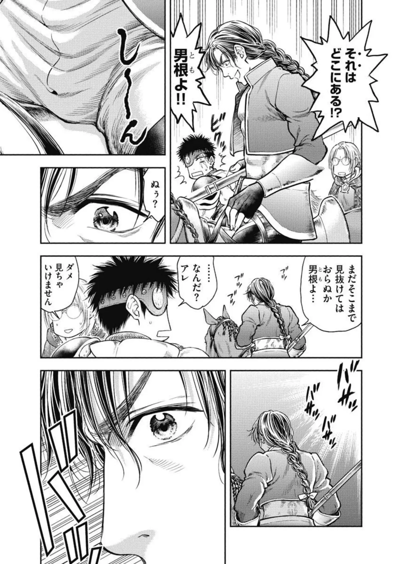 Isekai Soap Land Kaguya 3 page 50 - full censorship multi-work series hentai manga - read online free