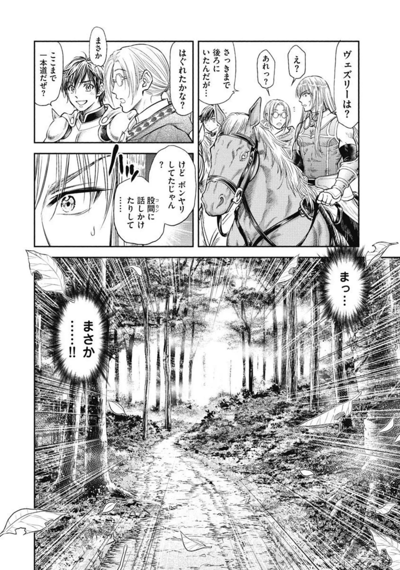 Isekai Soap Land Kaguya 3 page 53 - full censorship story arc hentai manga - read online free