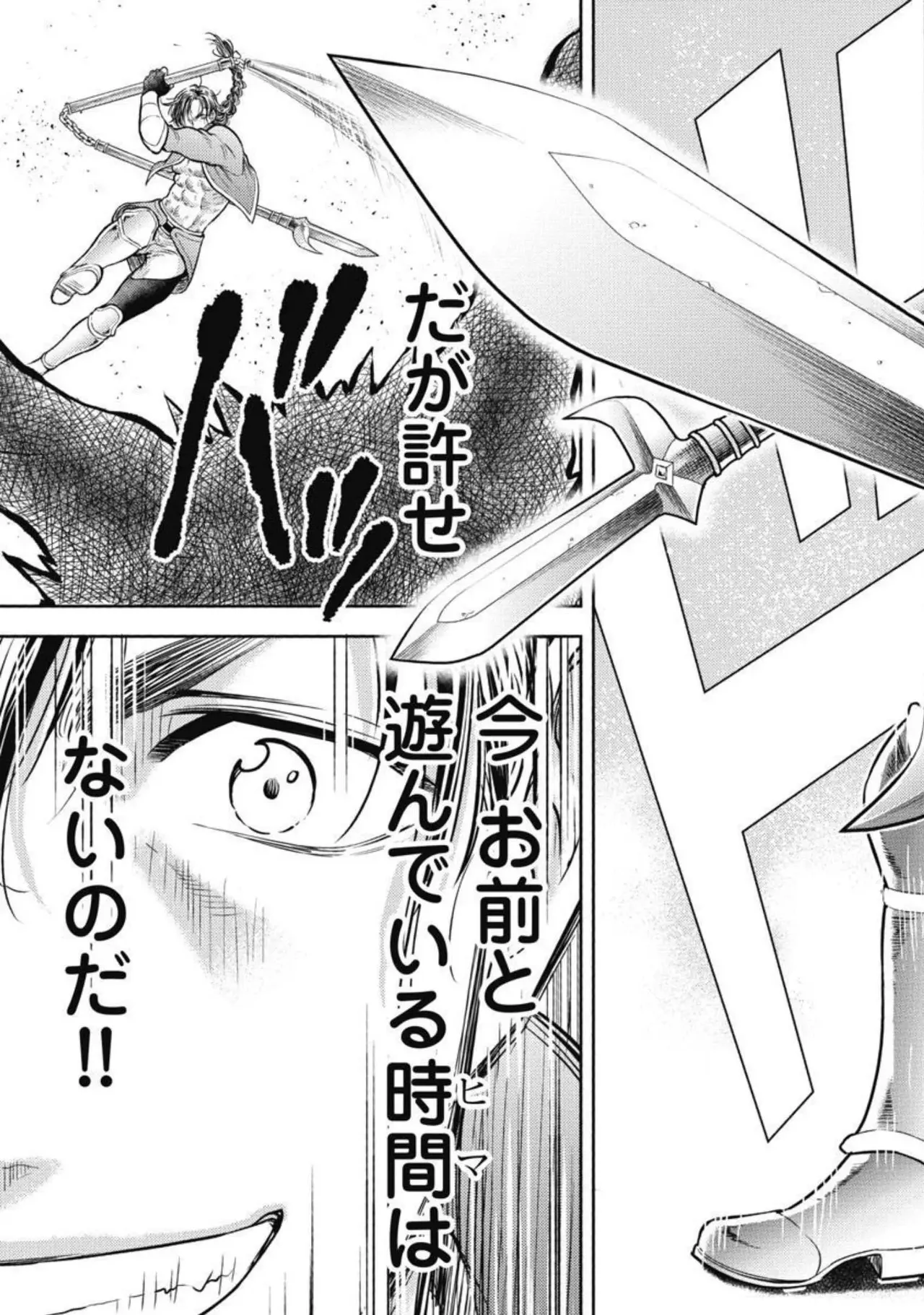 Isekai Soap Land Kaguya 3 - Page 58