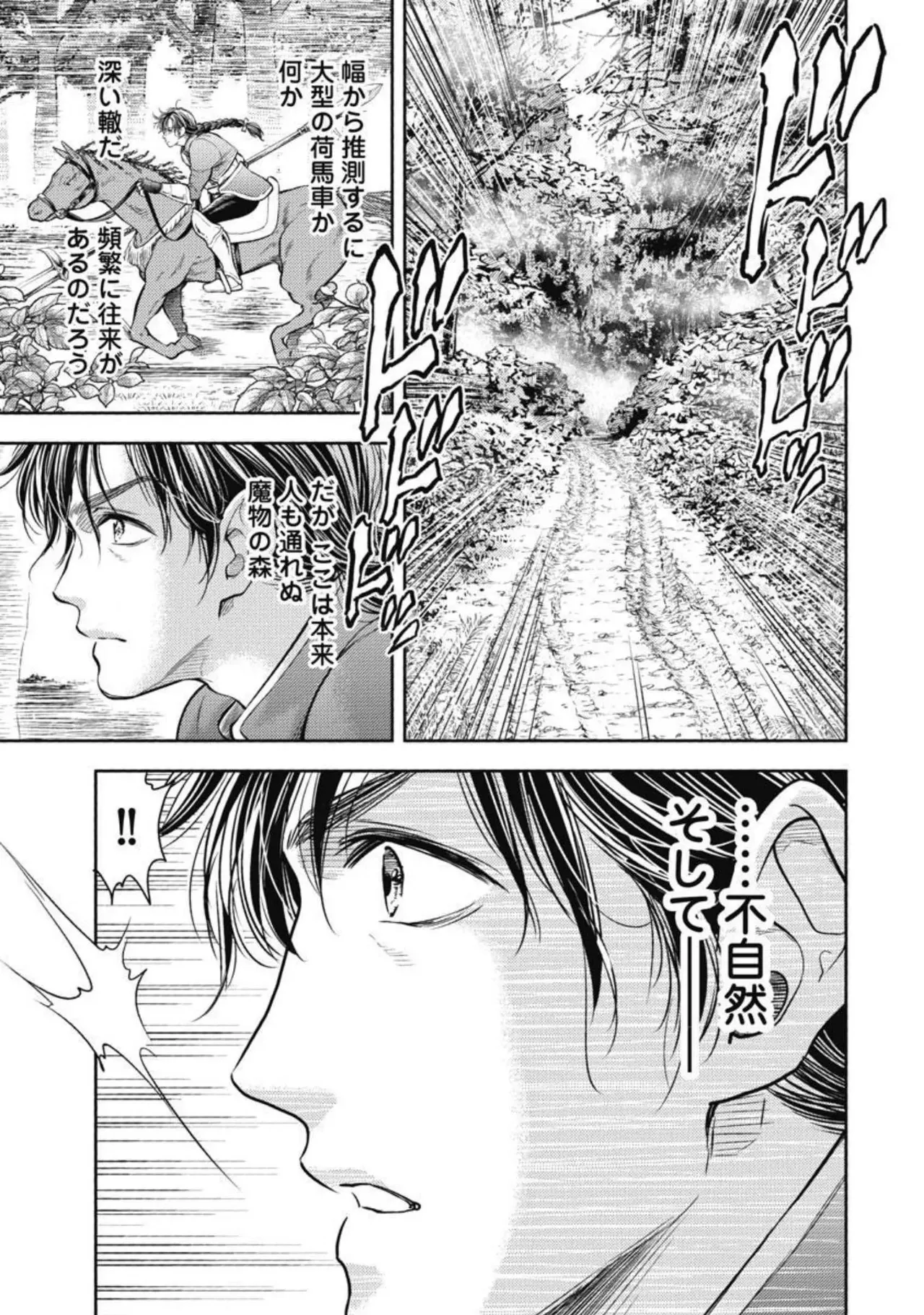 Isekai Soap Land Kaguya 3 page 62 - full censorship story arc hentai manga - read online free