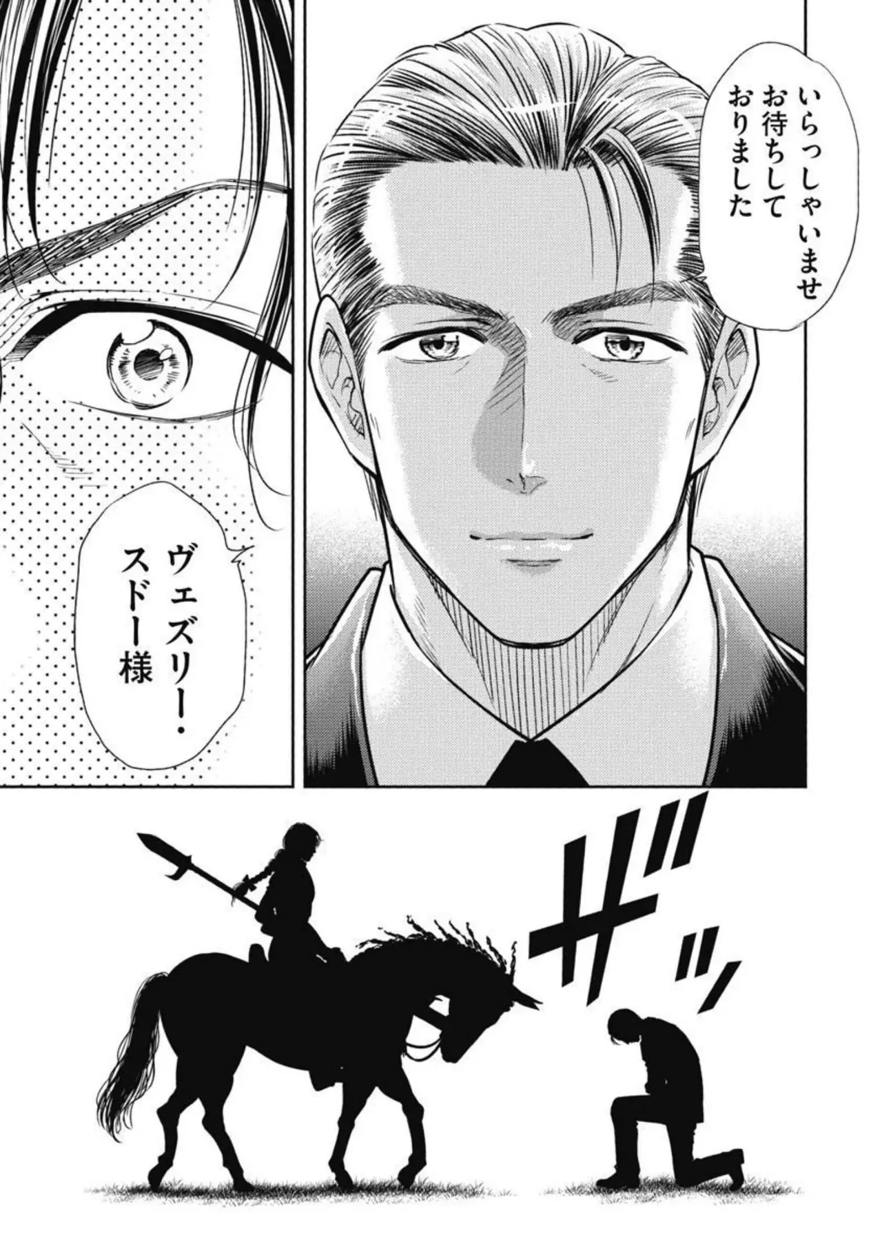 Isekai Soap Land Kaguya 3 page 66 - full censorship story arc hentai manga - read online free