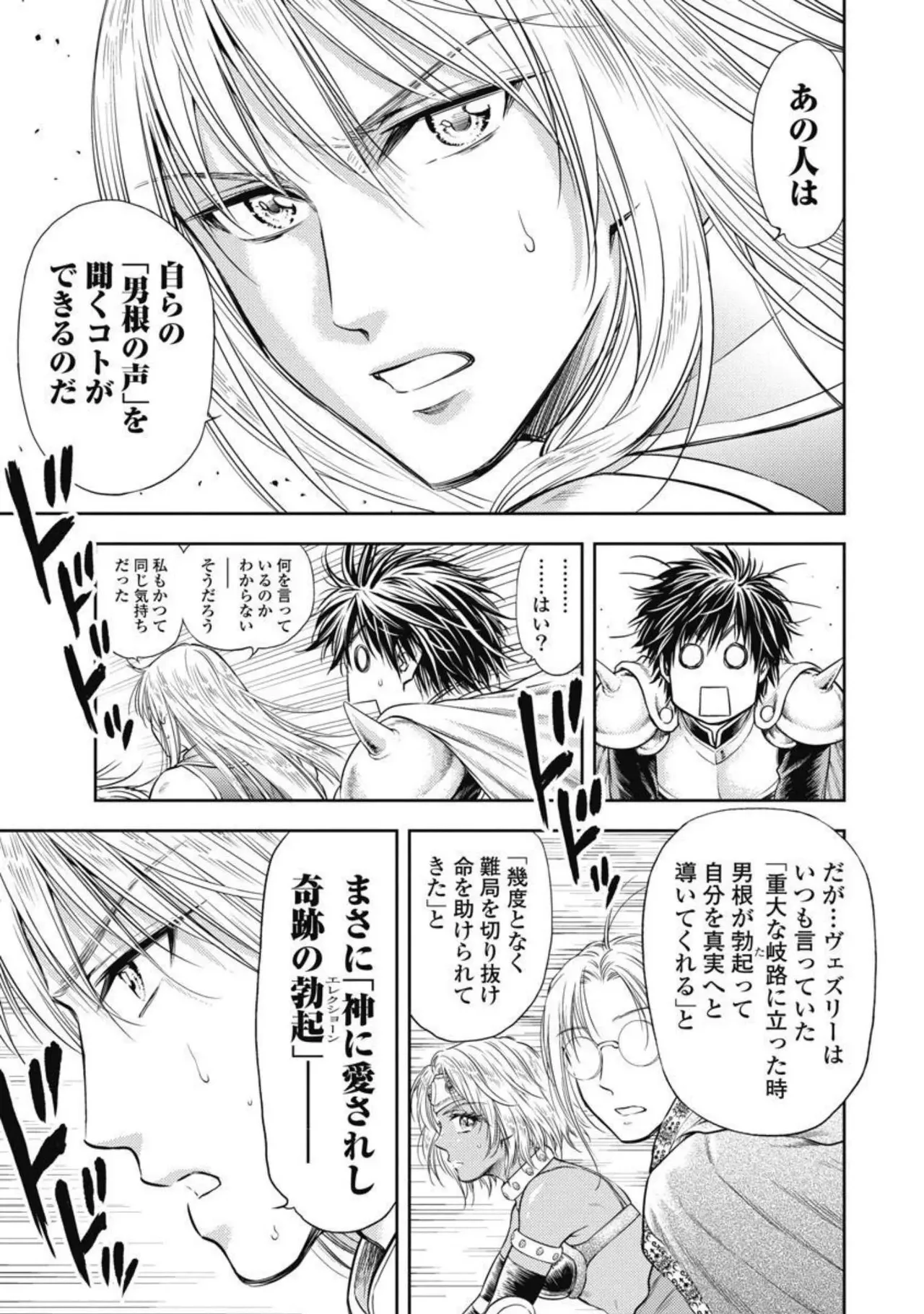 Isekai Soap Land Kaguya 3 page 70 - full censorship story arc hentai manga - read online free