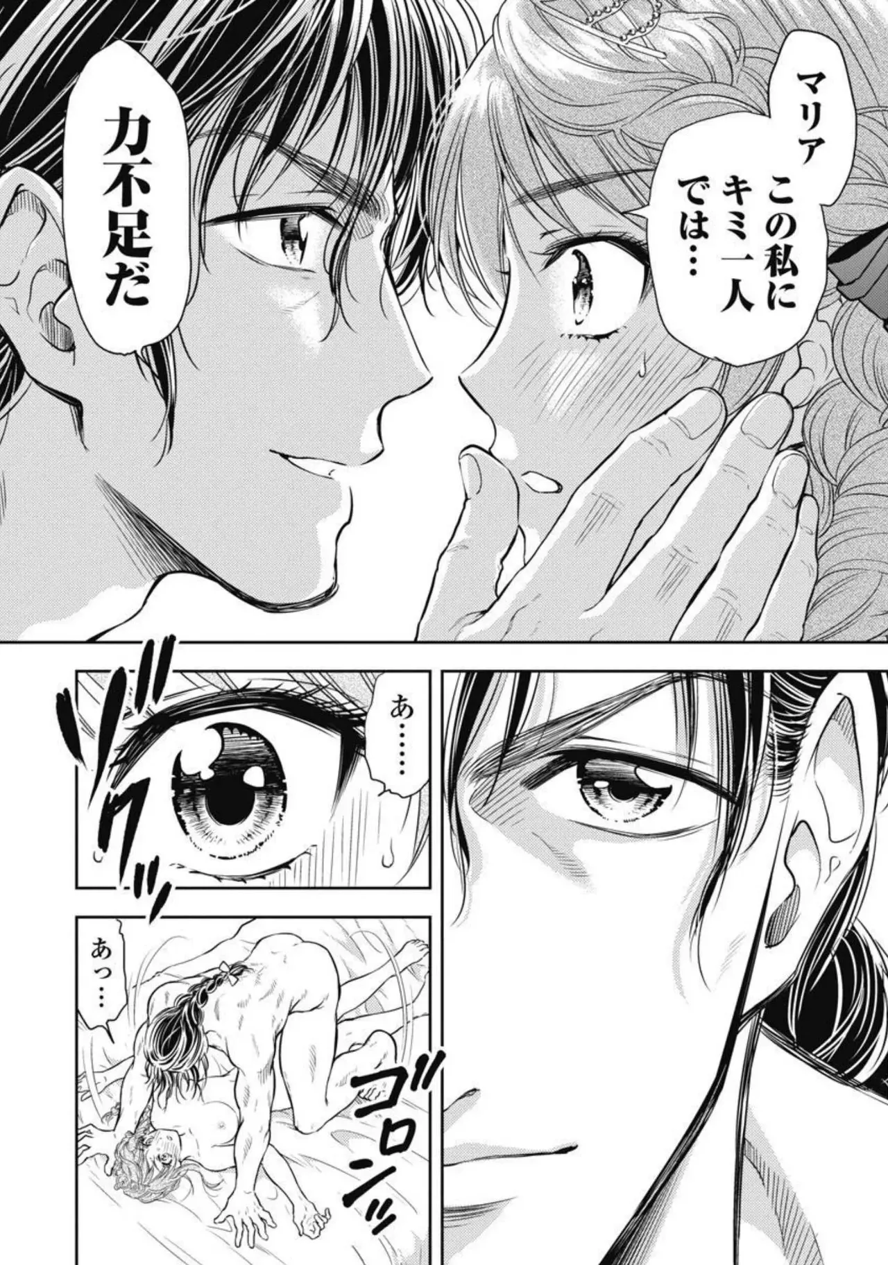 Isekai Soap Land Kaguya 3 page 83 - full censorship multi-work series hentai manga - read online free