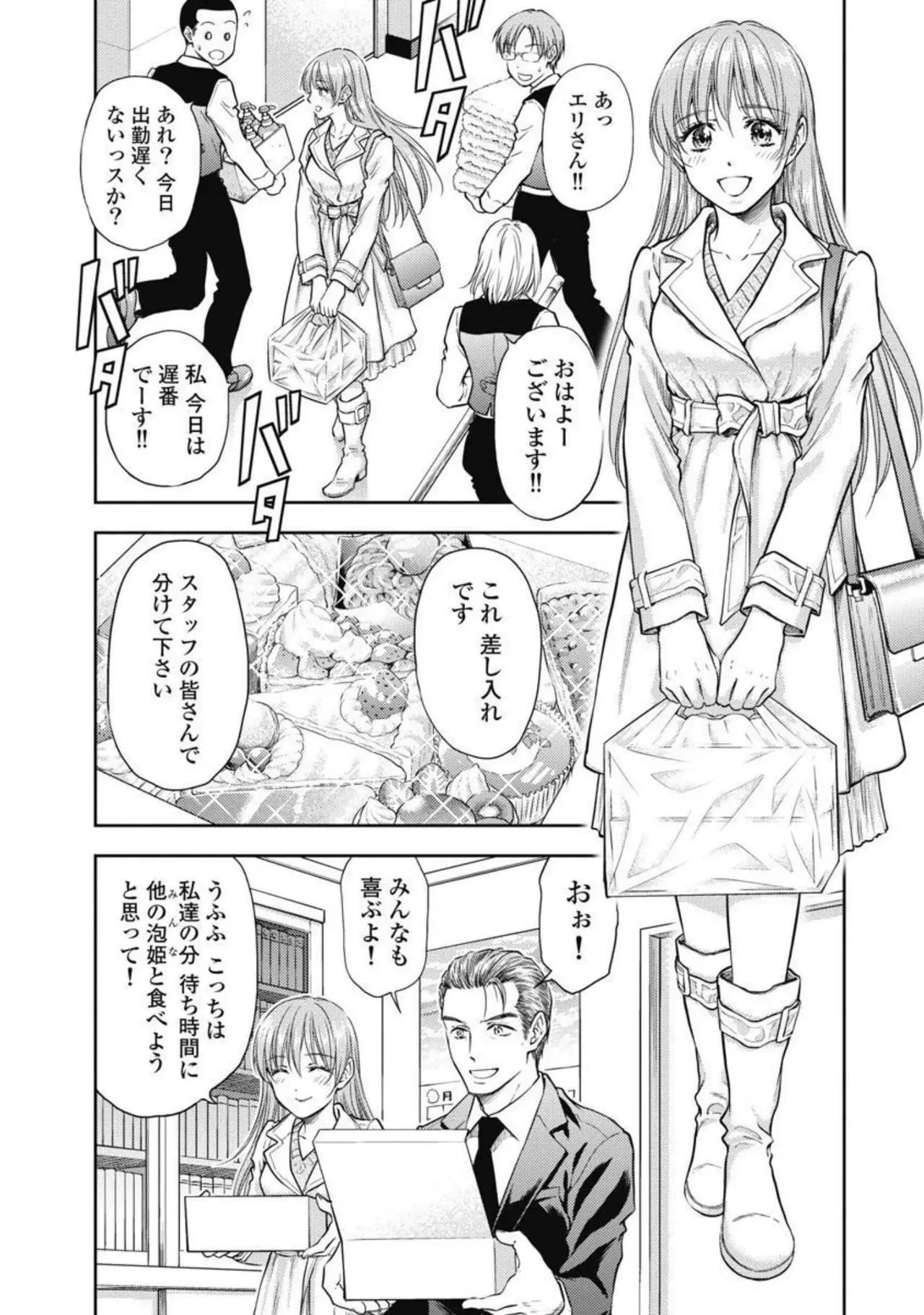 Isekai Soap Land Kaguya 3 page 86 - full censorship story arc hentai manga - read online free