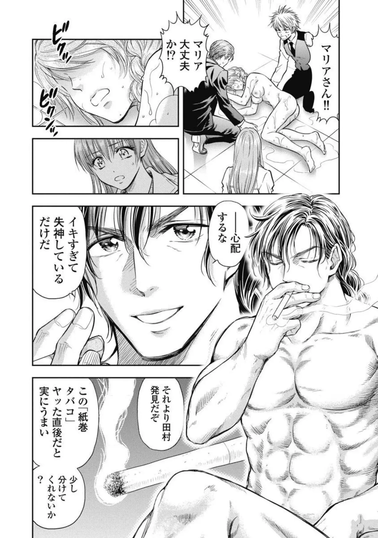 Isekai Soap Land Kaguya 3 page 89 - full censorship multi-work series hentai manga - read online free