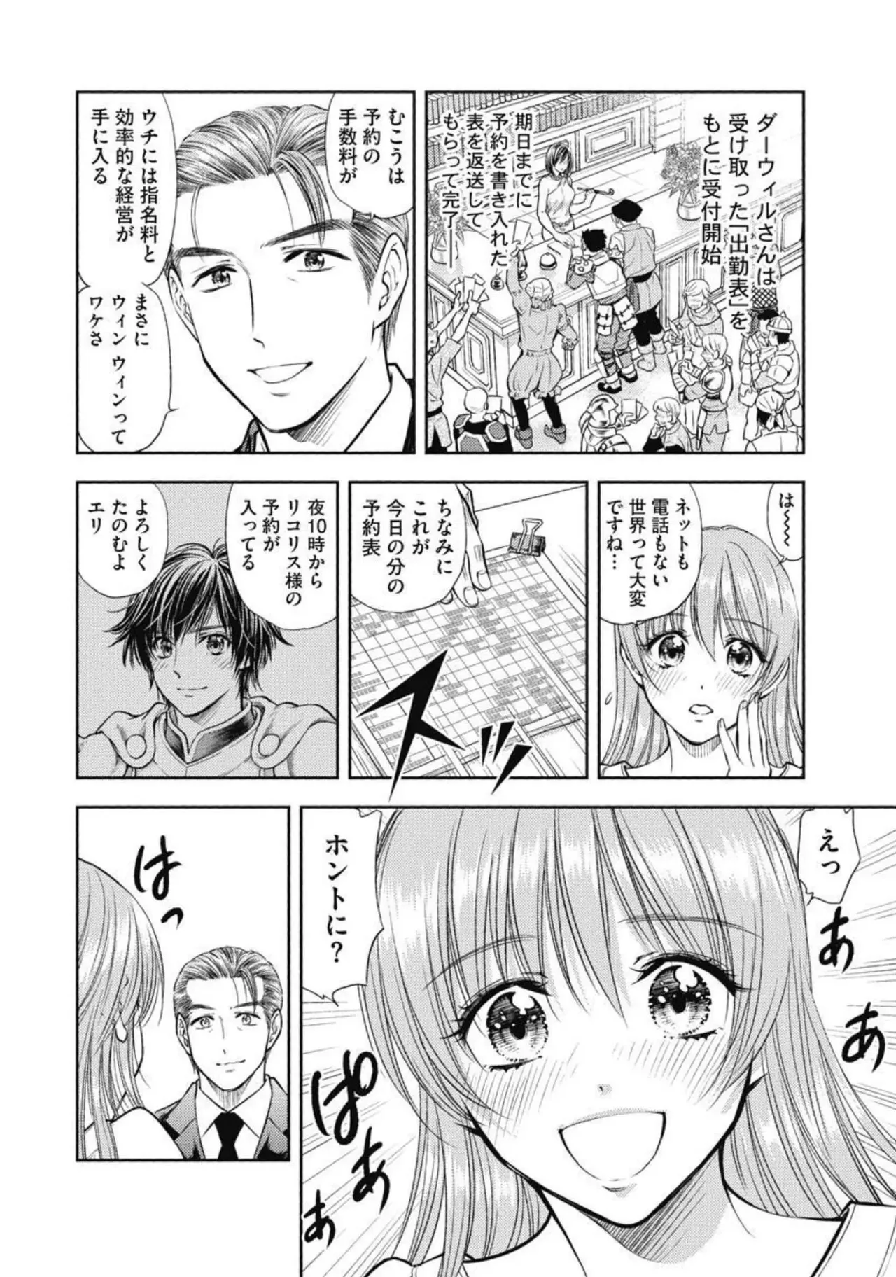 Isekai Soap Land Kaguya 3 page 9 - full censorship multi-work series hentai manga - read online free