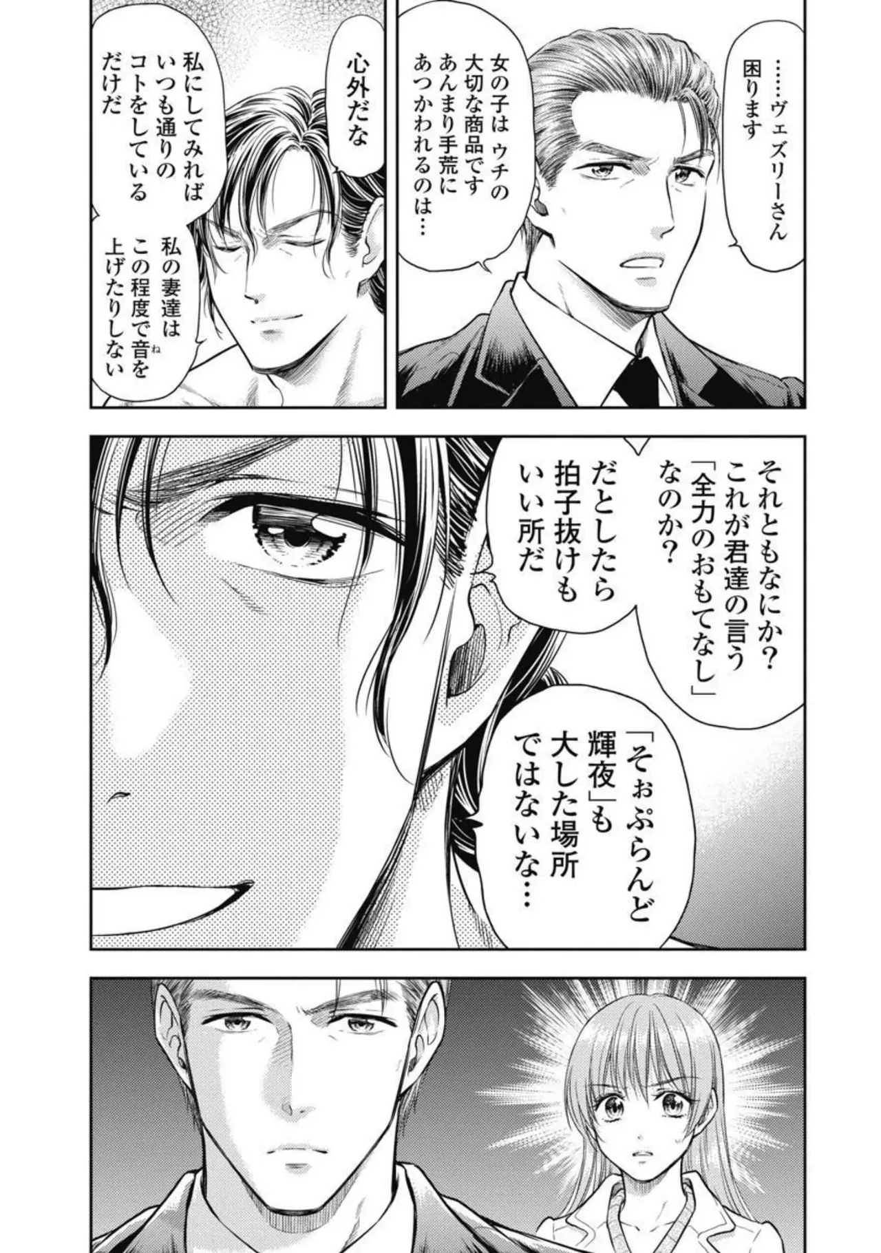 Isekai Soap Land Kaguya 3 page 90 - full censorship multi-work series hentai manga - read online free