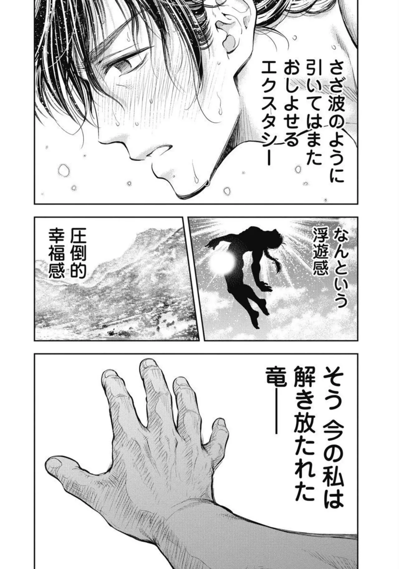 Isekai Soap Land Kaguya 4 page 105 - full censorship story arc hentai manga - read online free