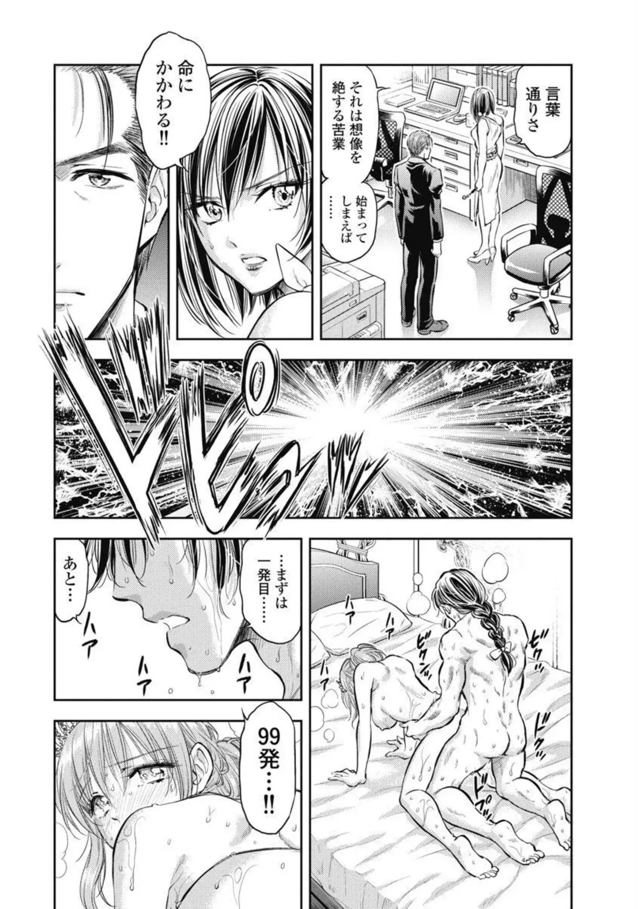 Isekai Soap Land Kaguya 4 page 11 - full censorship multi-work series hentai manga - read online free