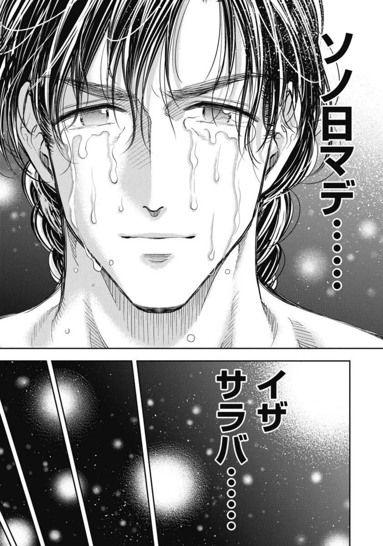 Isekai Soap Land Kaguya 4 page 120 - full censorship story arc hentai manga - read online free