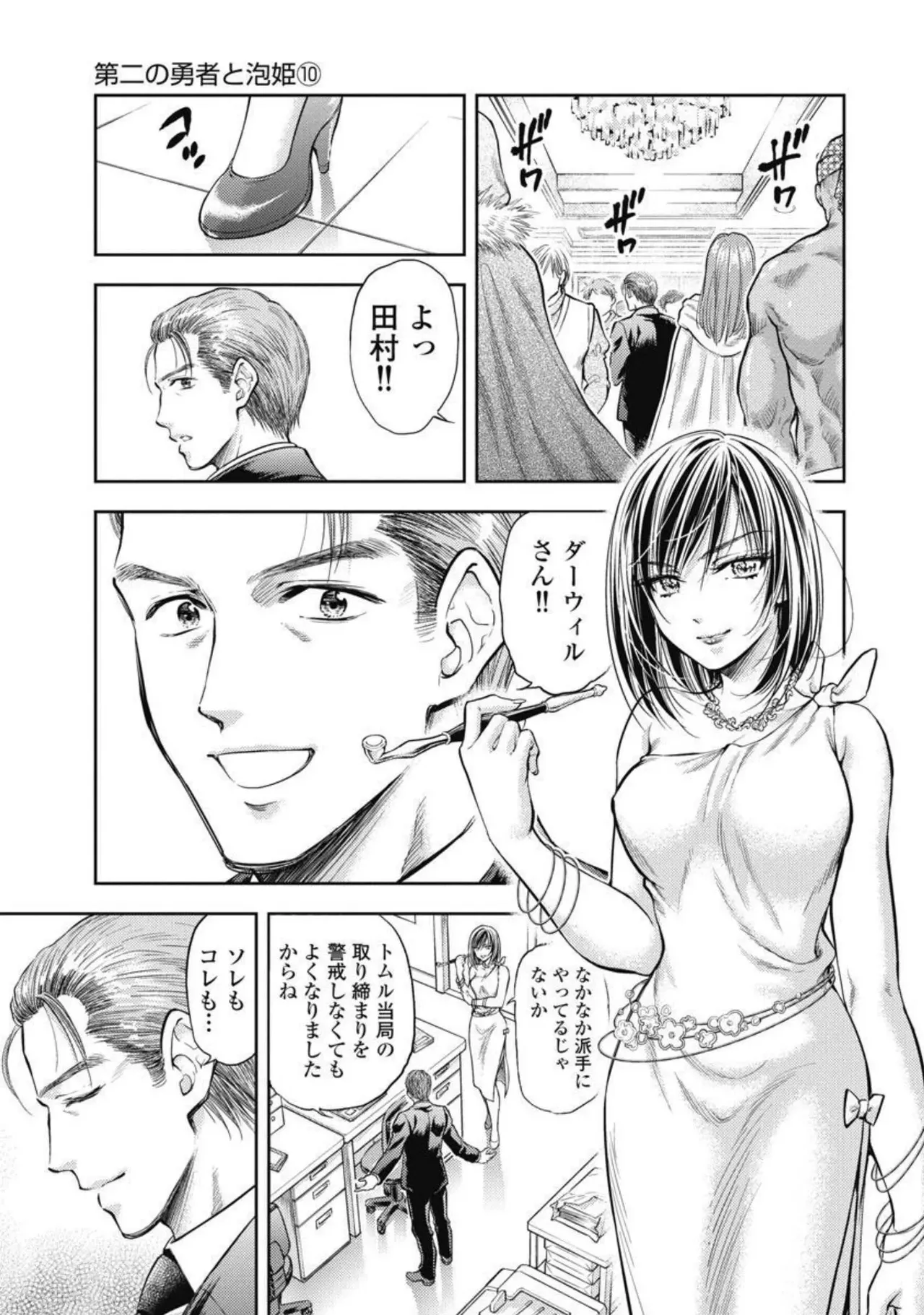 Isekai Soap Land Kaguya 4 page 124 - full censorship story arc hentai manga - read online free