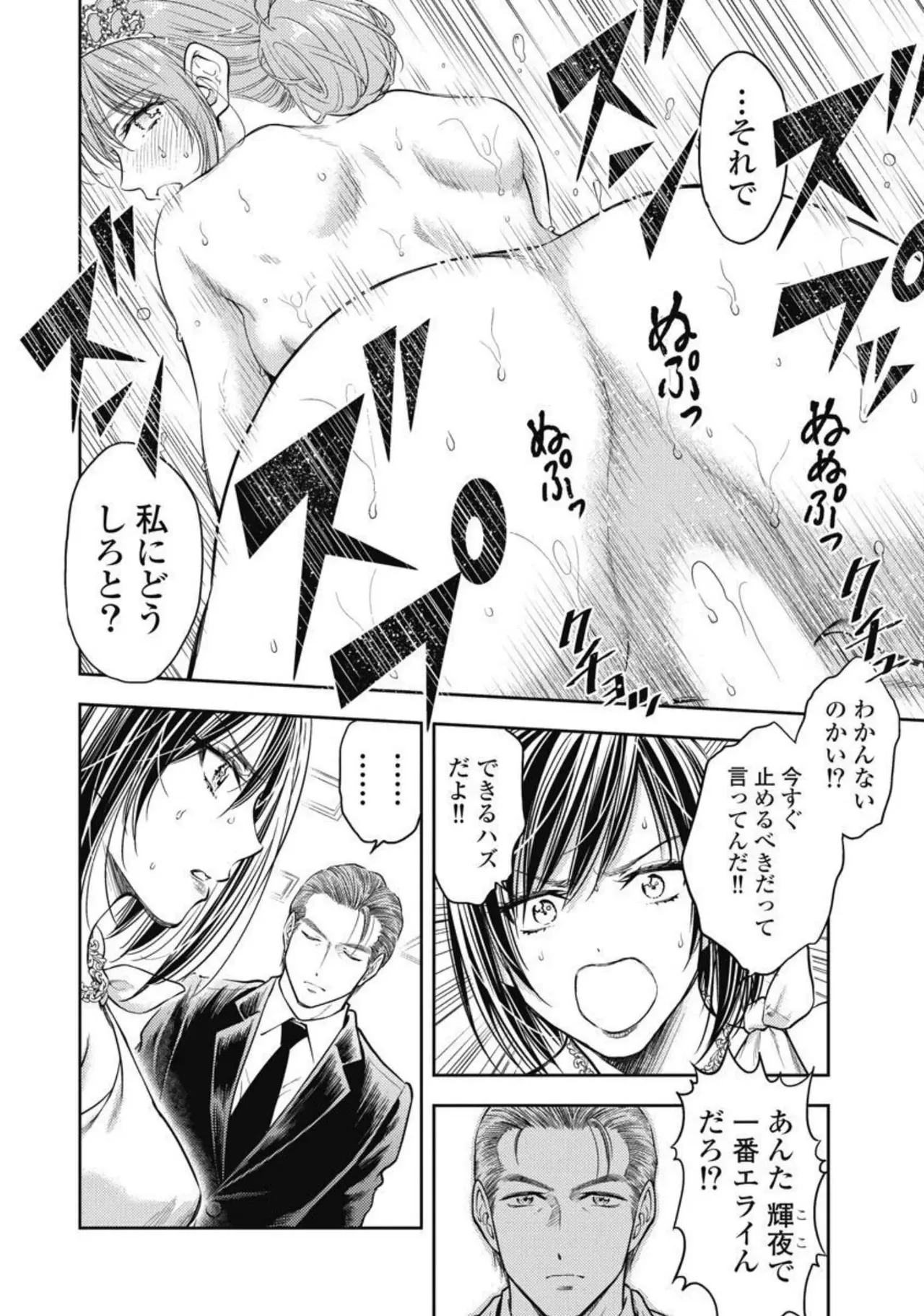 Isekai Soap Land Kaguya 4 - Page 13