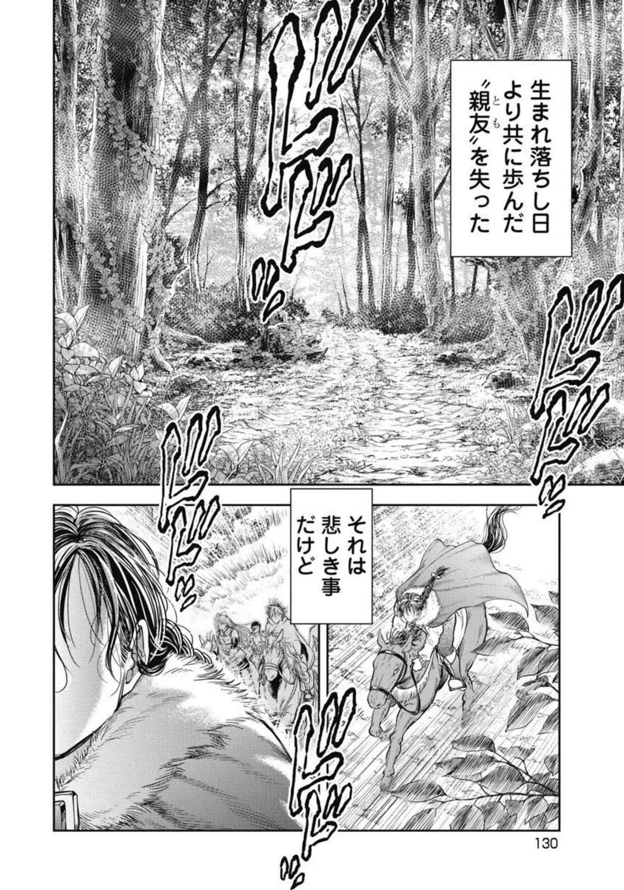 Isekai Soap Land Kaguya 4 - Page 131