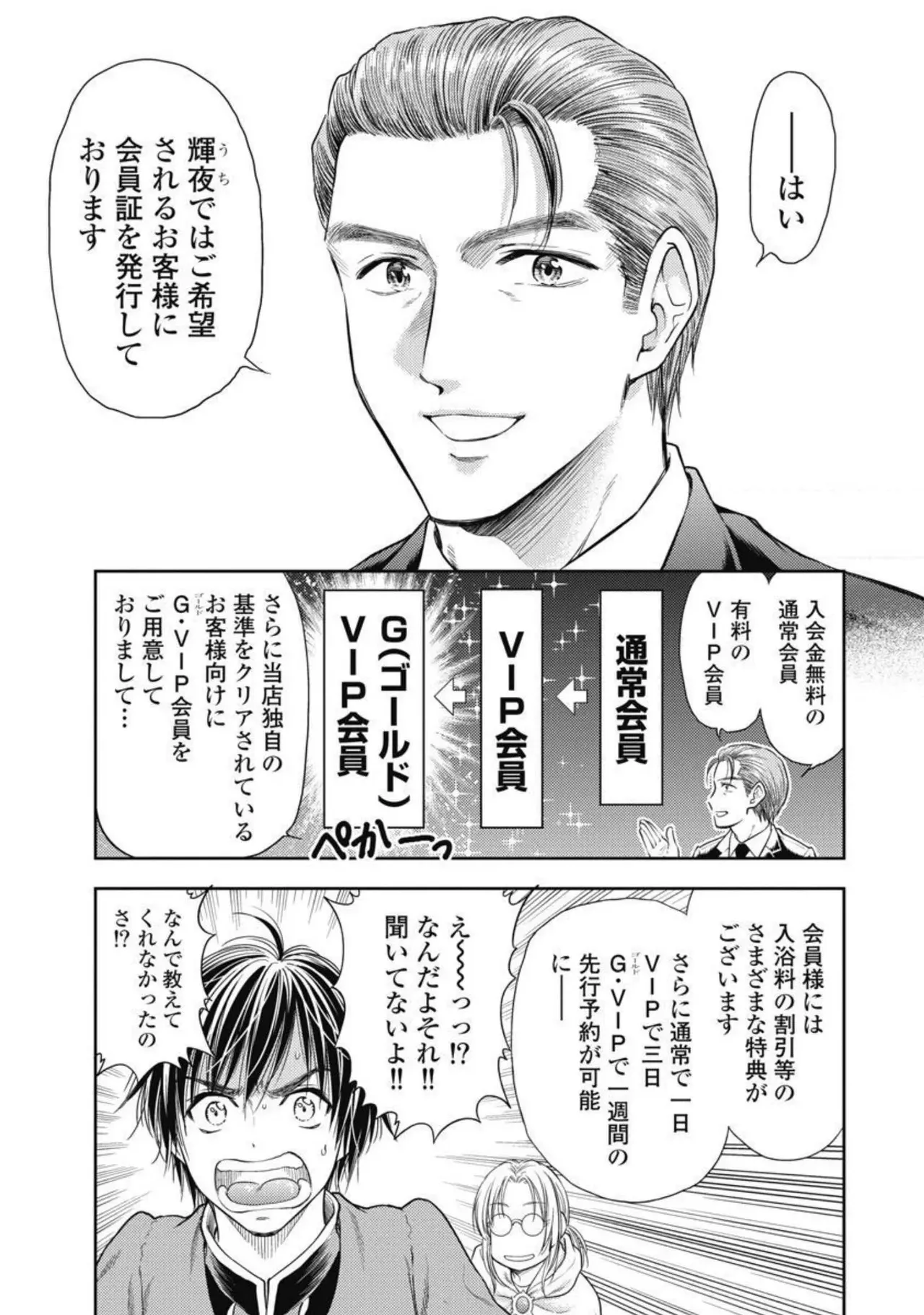 Isekai Soap Land Kaguya 4 page 144 - full censorship story arc hentai manga - read online free