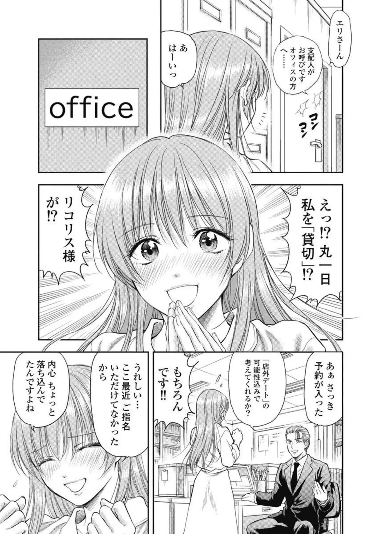 Isekai Soap Land Kaguya 4 page 150 - full censorship multi-work series hentai manga - read online free