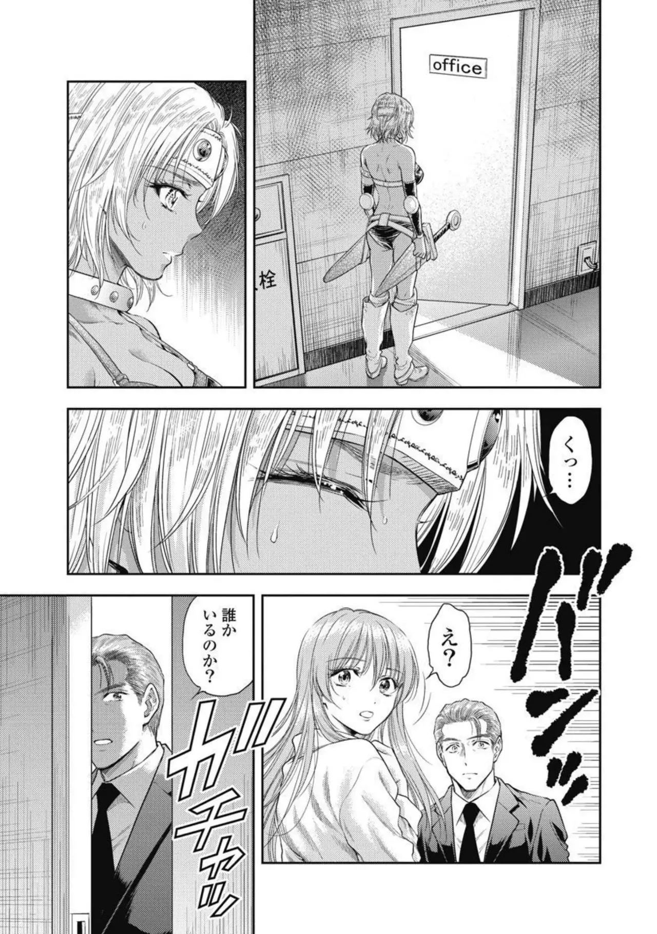 Isekai Soap Land Kaguya 4 - Page 152