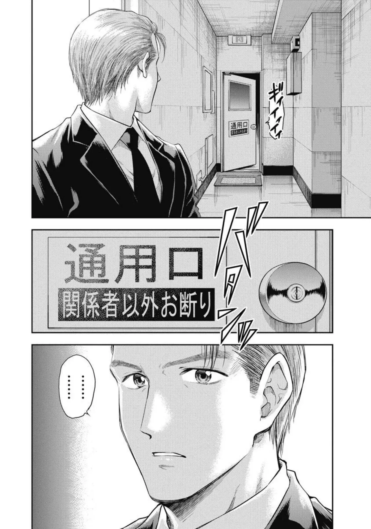 Isekai Soap Land Kaguya 4 page 153 - full censorship story arc hentai manga - read online free