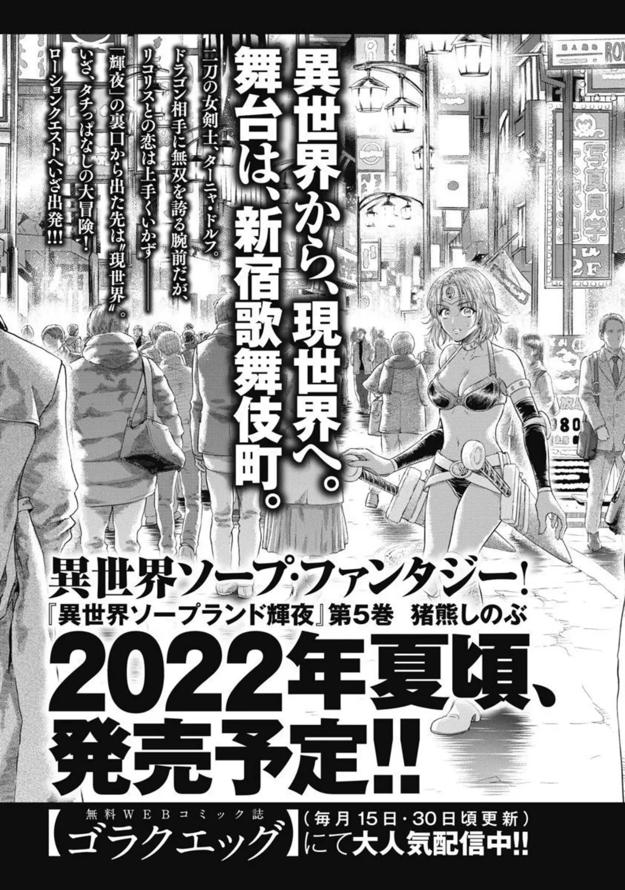 Isekai Soap Land Kaguya 4 page 158 - full censorship multi-work series hentai manga - read online free