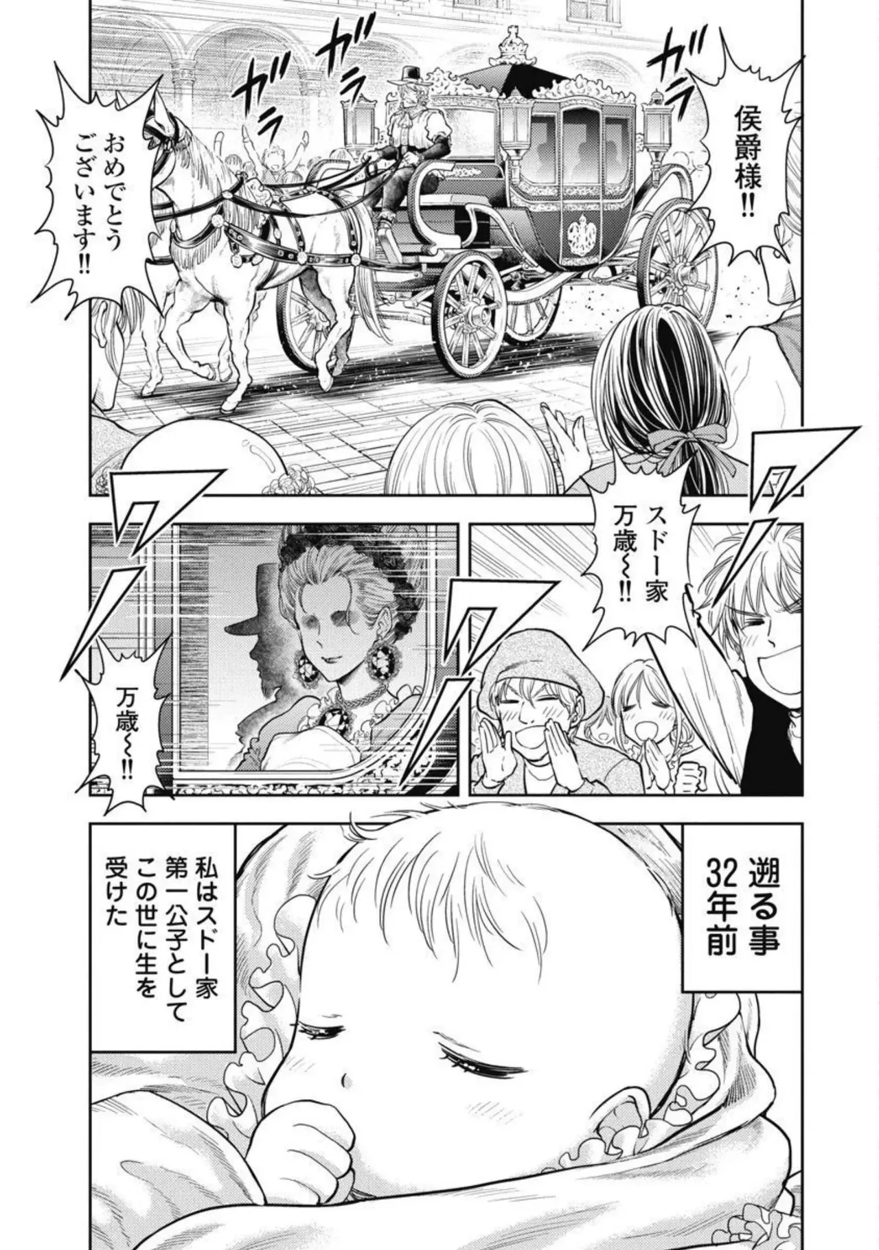 Isekai Soap Land Kaguya 4 - Page 24