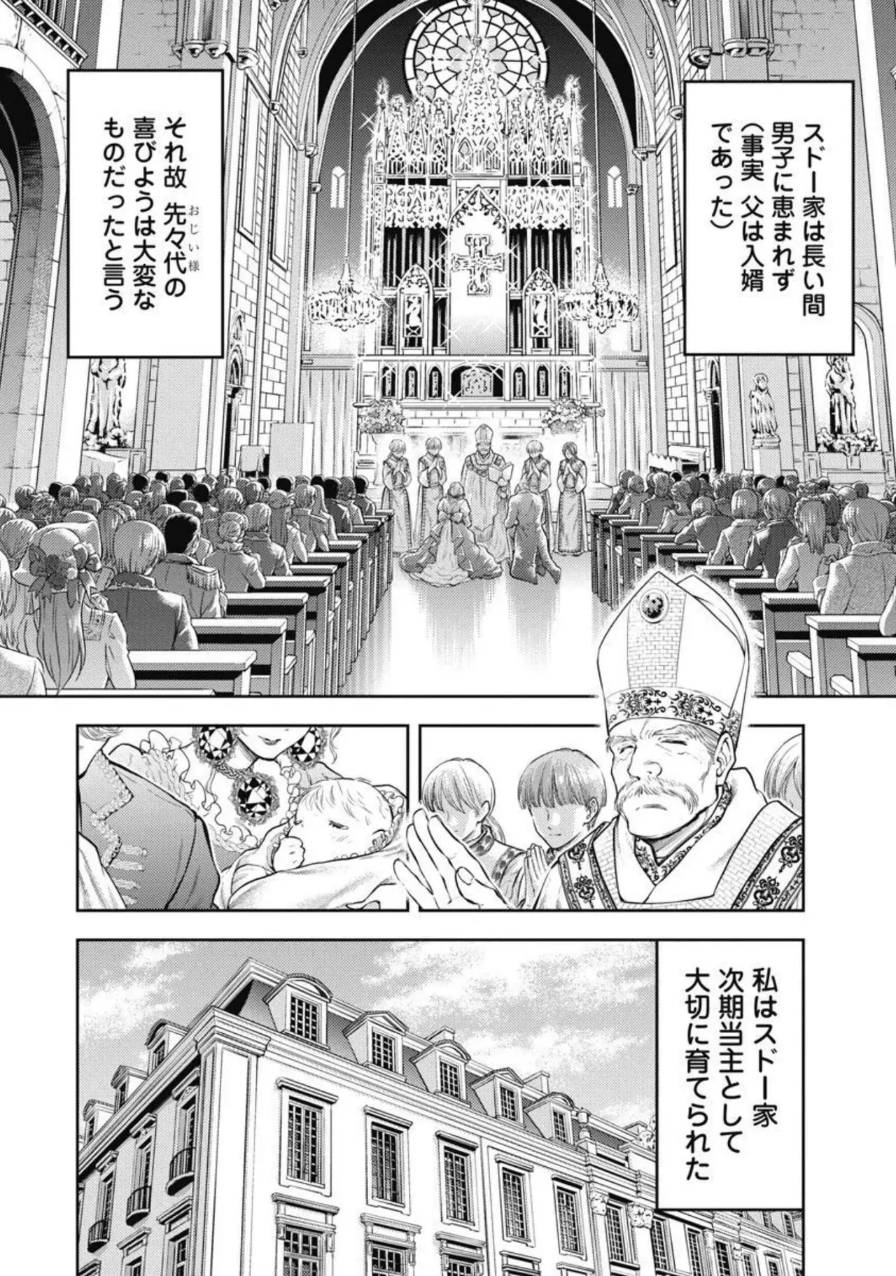 Isekai Soap Land Kaguya 4 - Page 25
